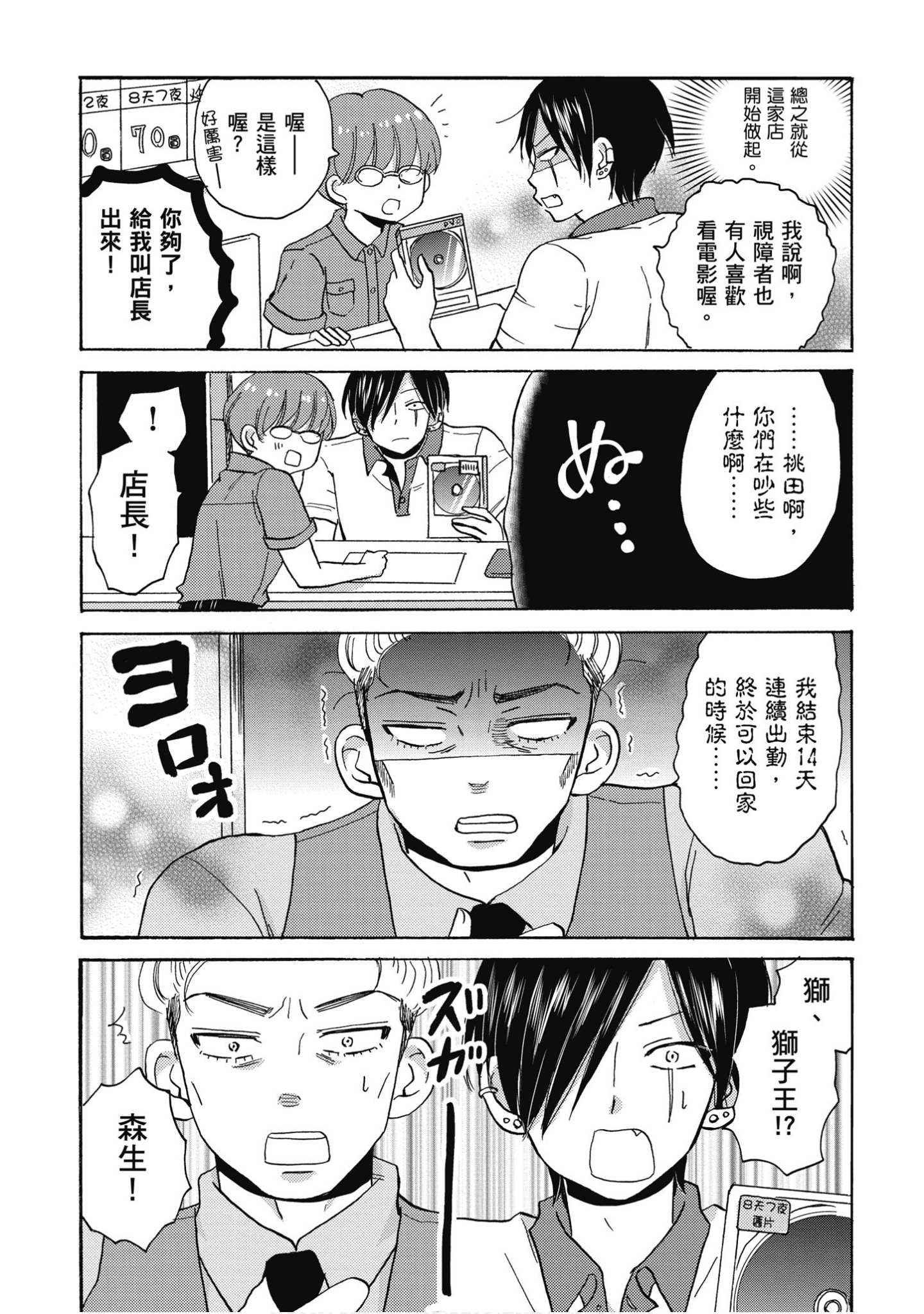 Page 92