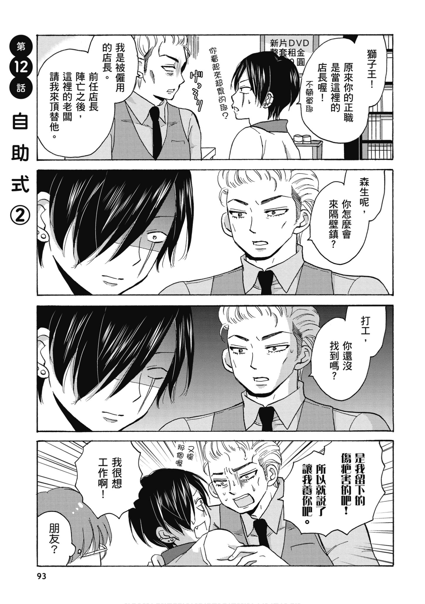 Page 94