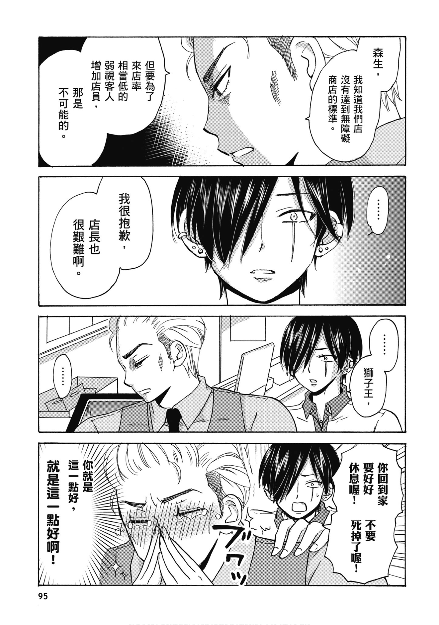 Page 96