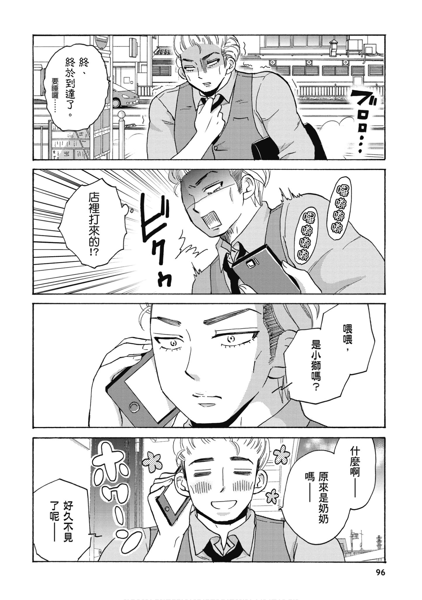 Page 97