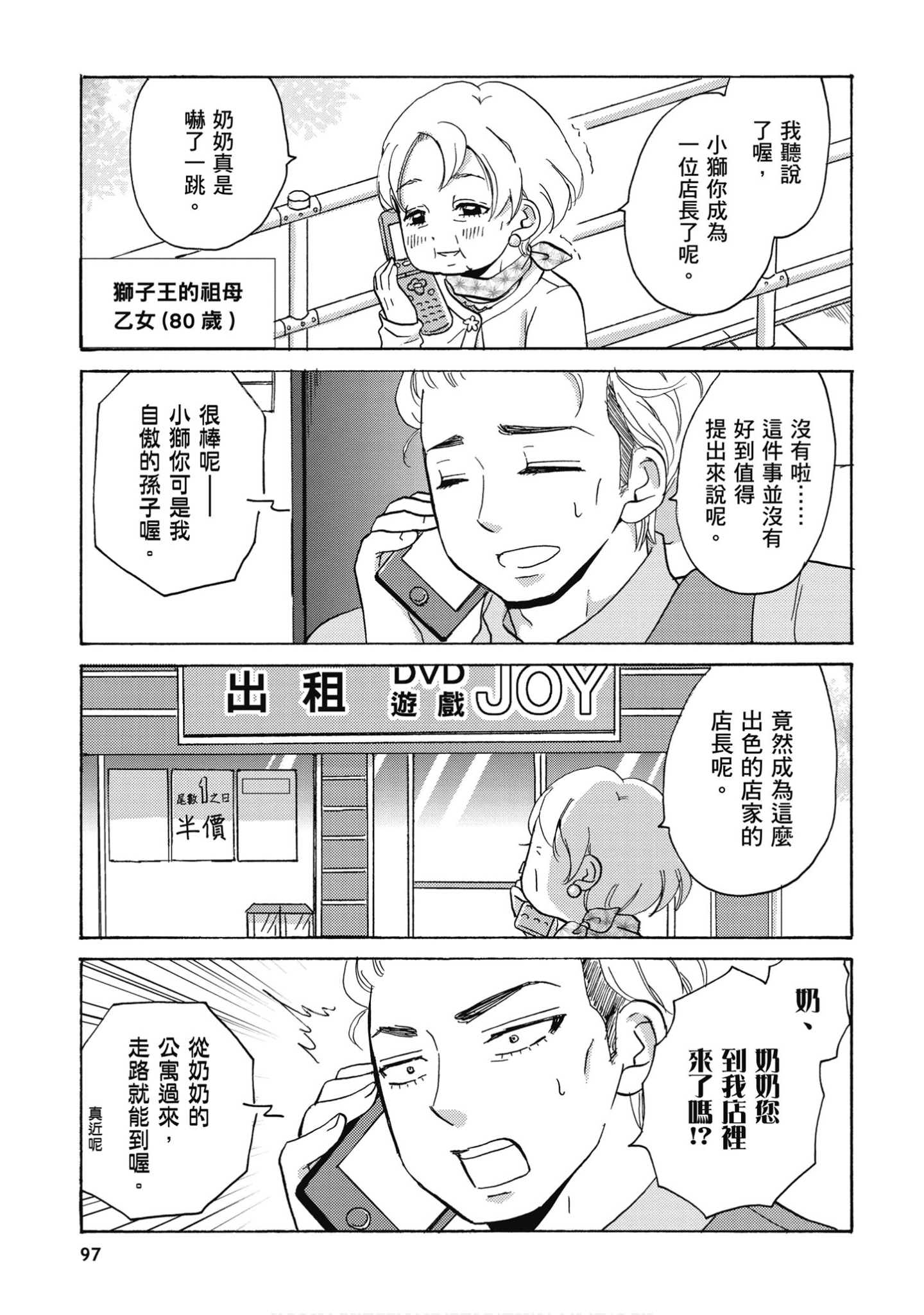 Page 98