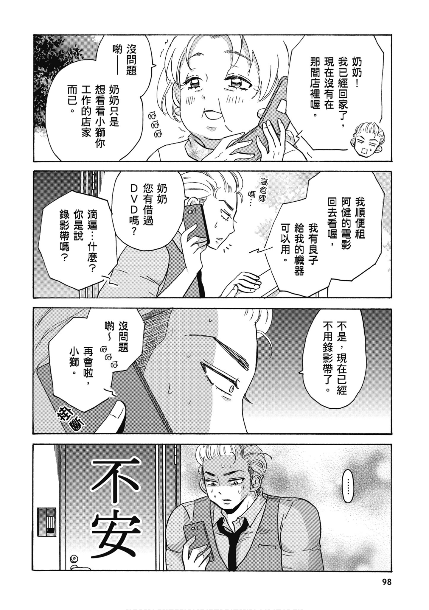 Page 99