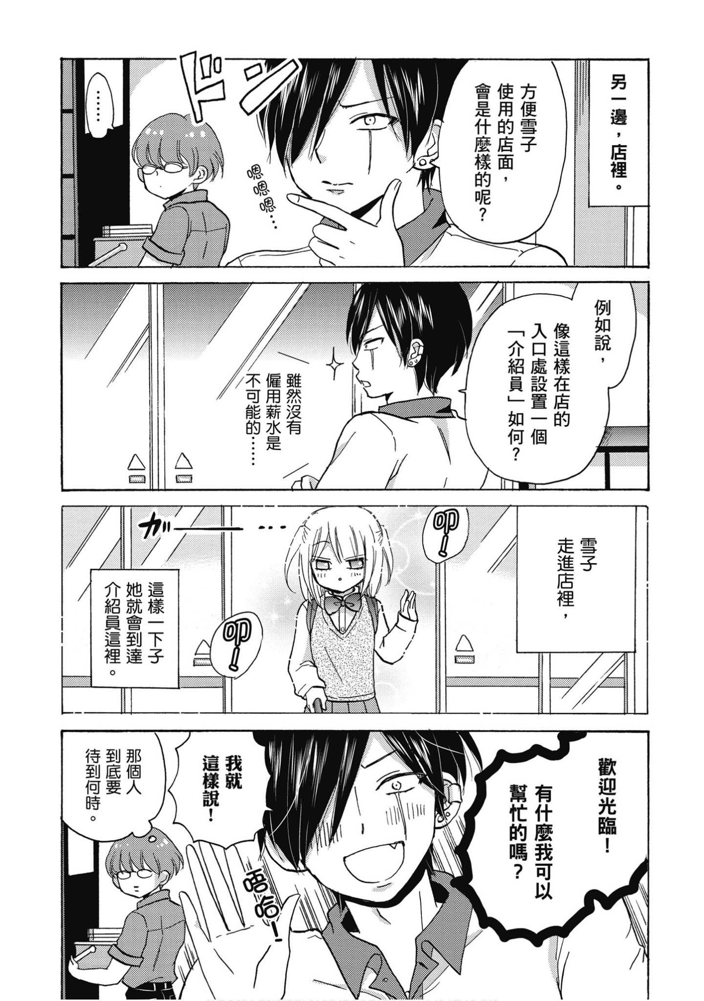 Page 100