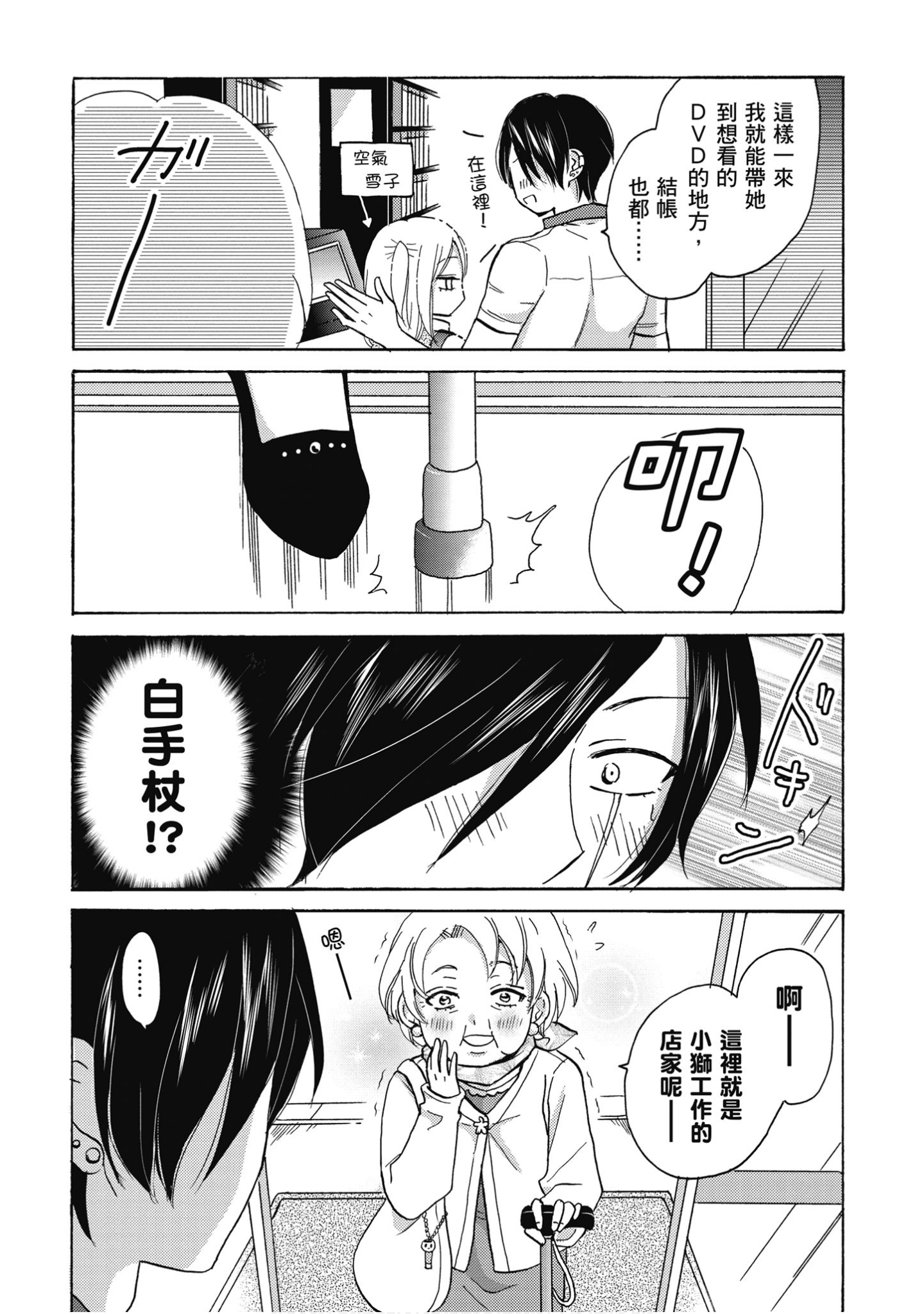 Page 101