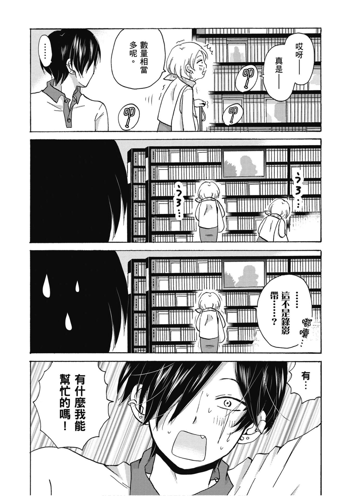 Page 102