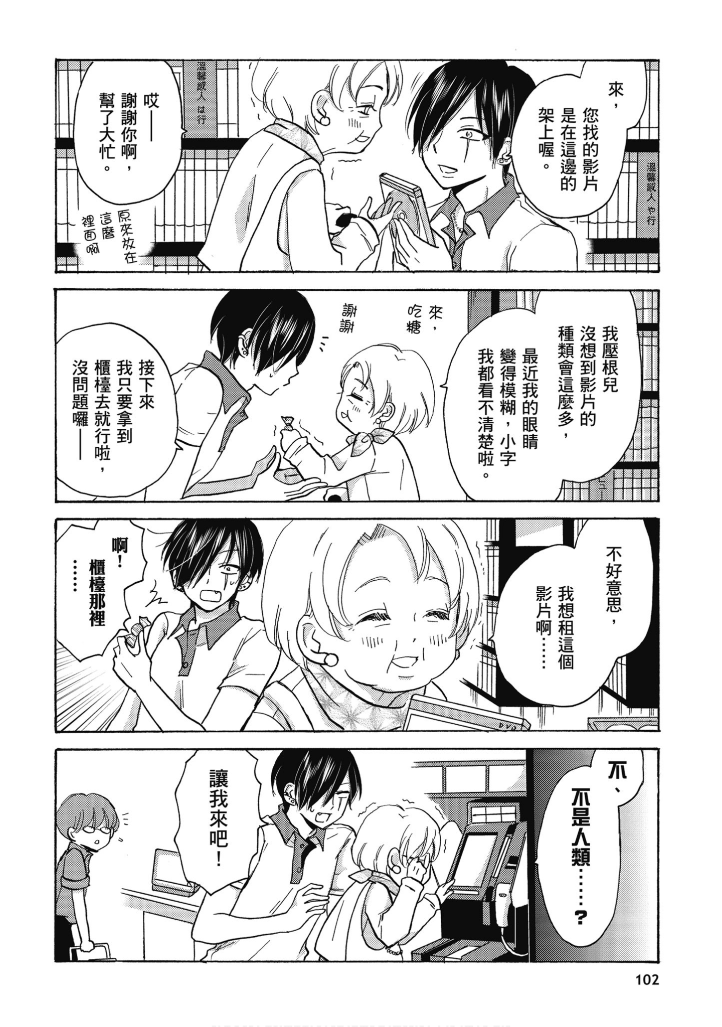 Page 103