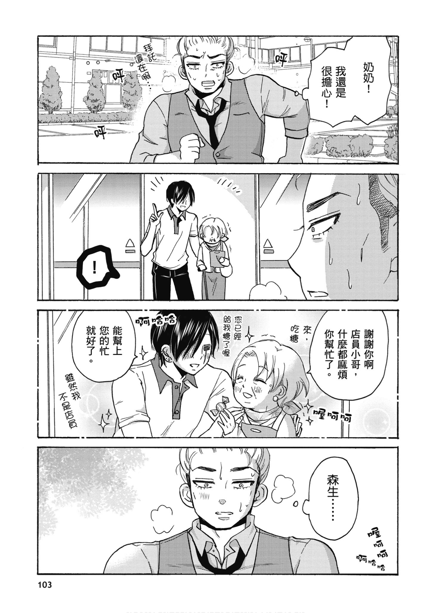 Page 104