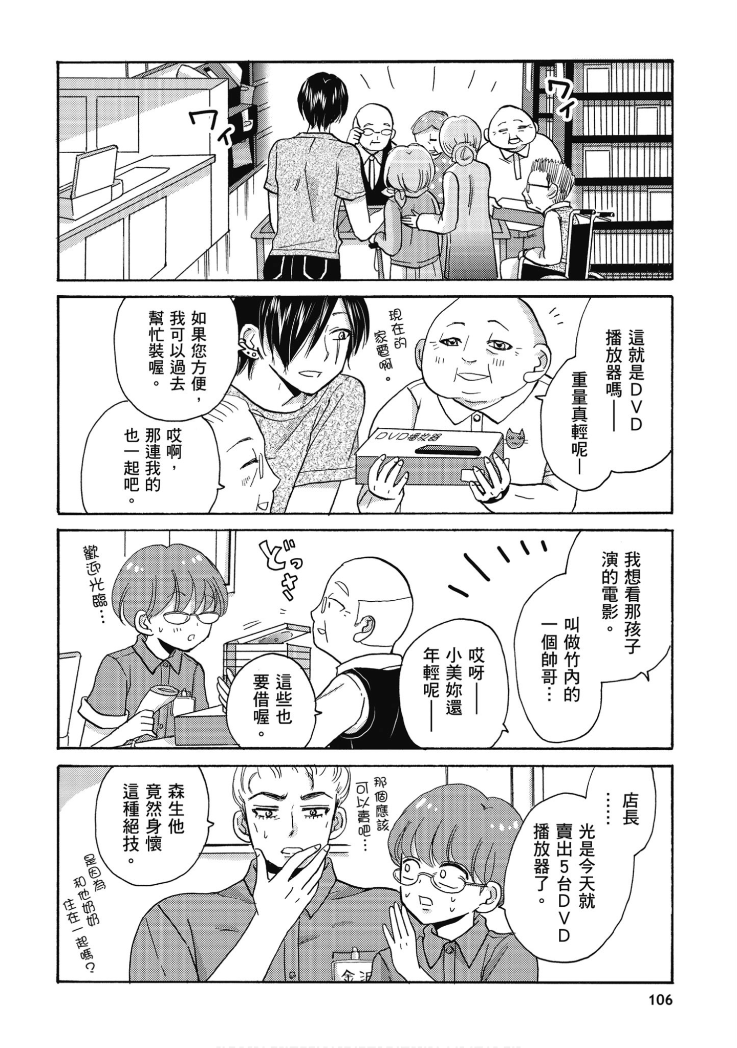Page 107