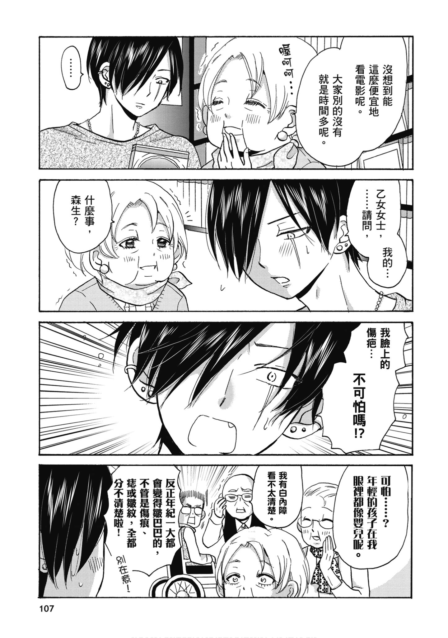 Page 108
