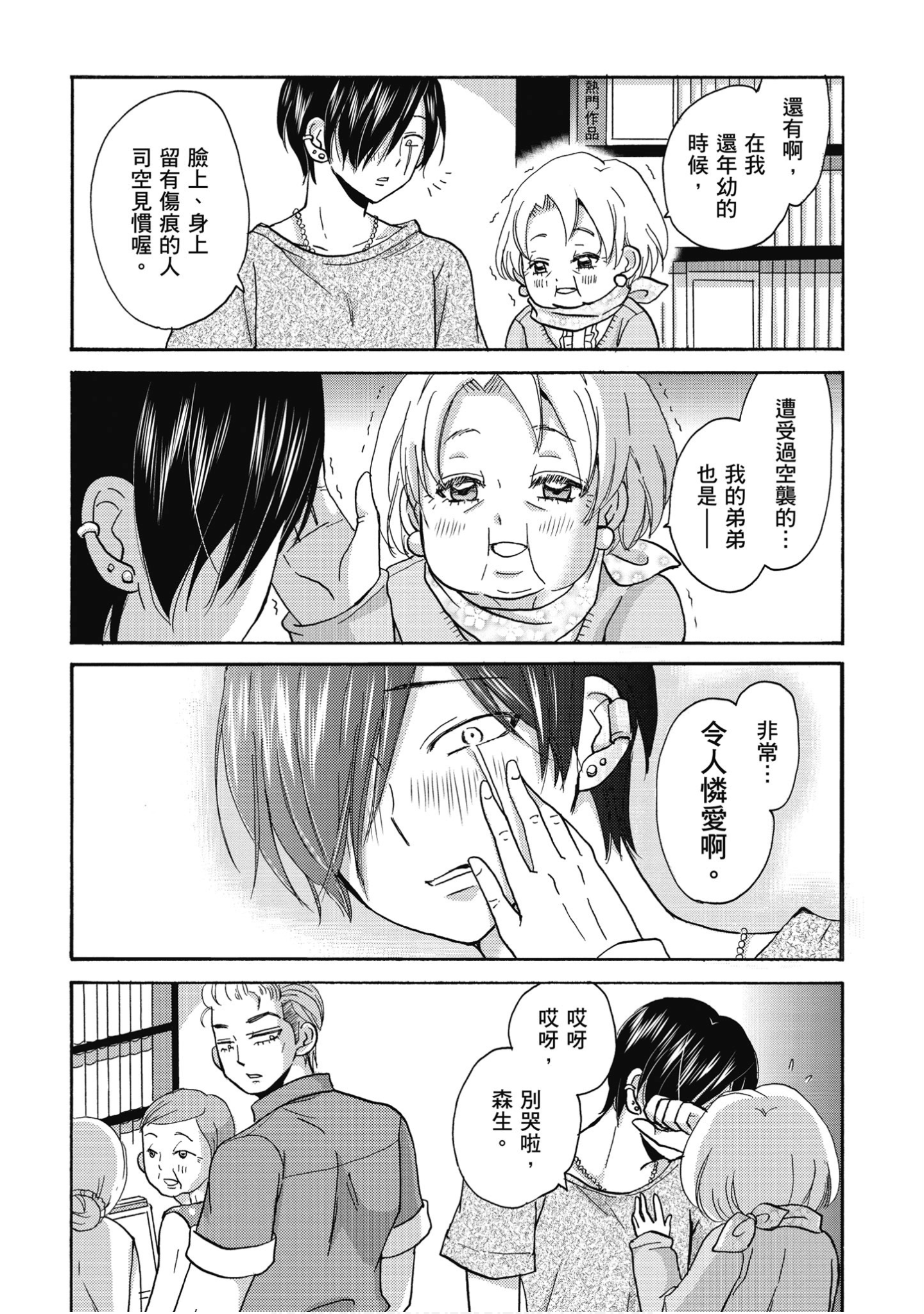 Page 109