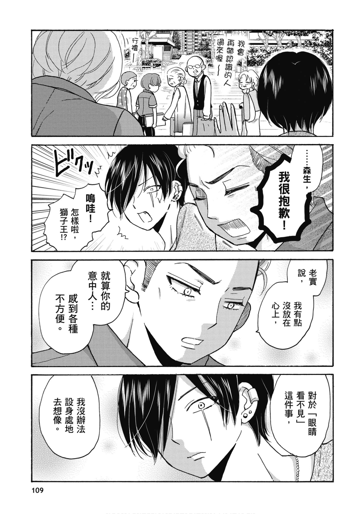 Page 110