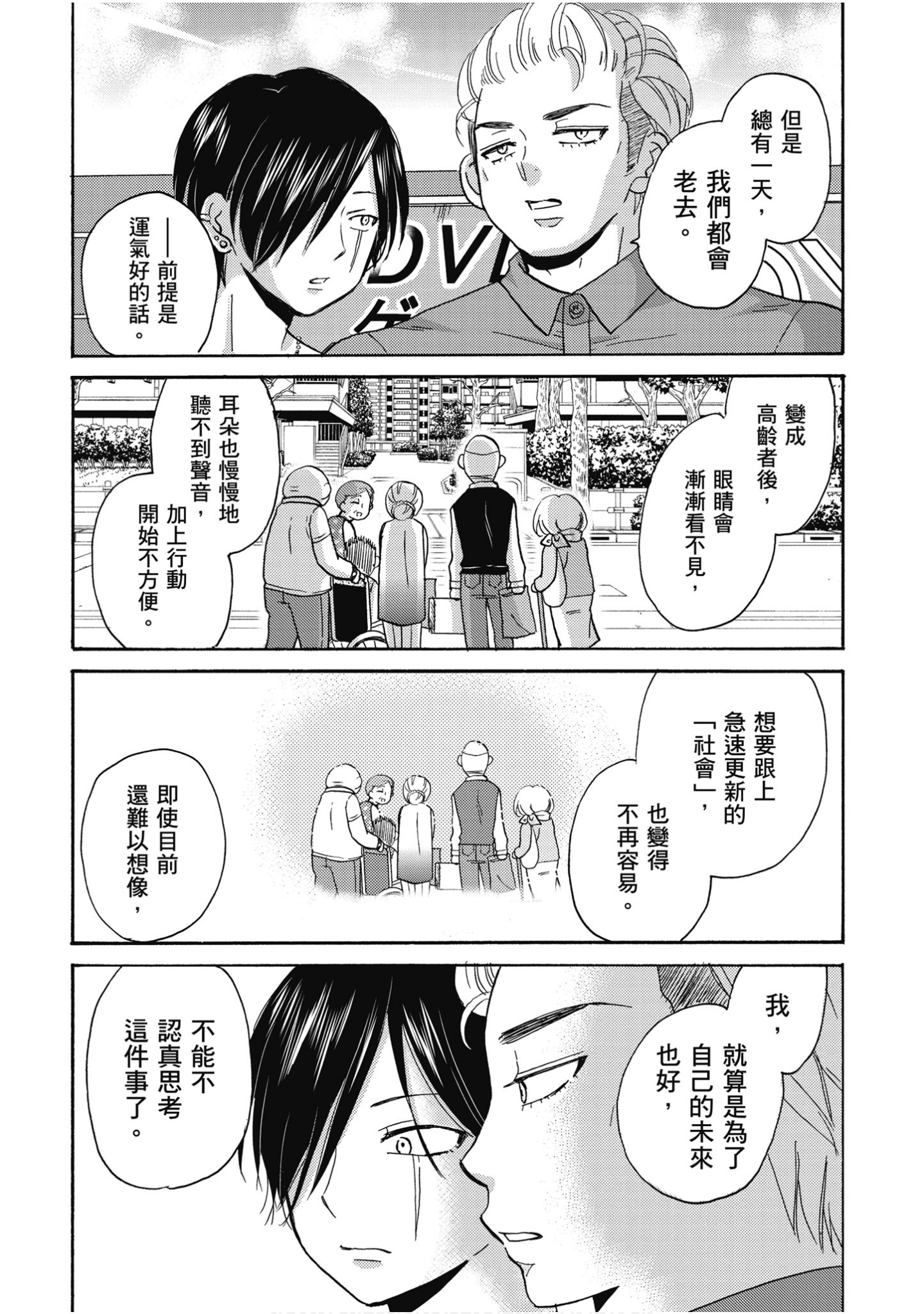 Page 111