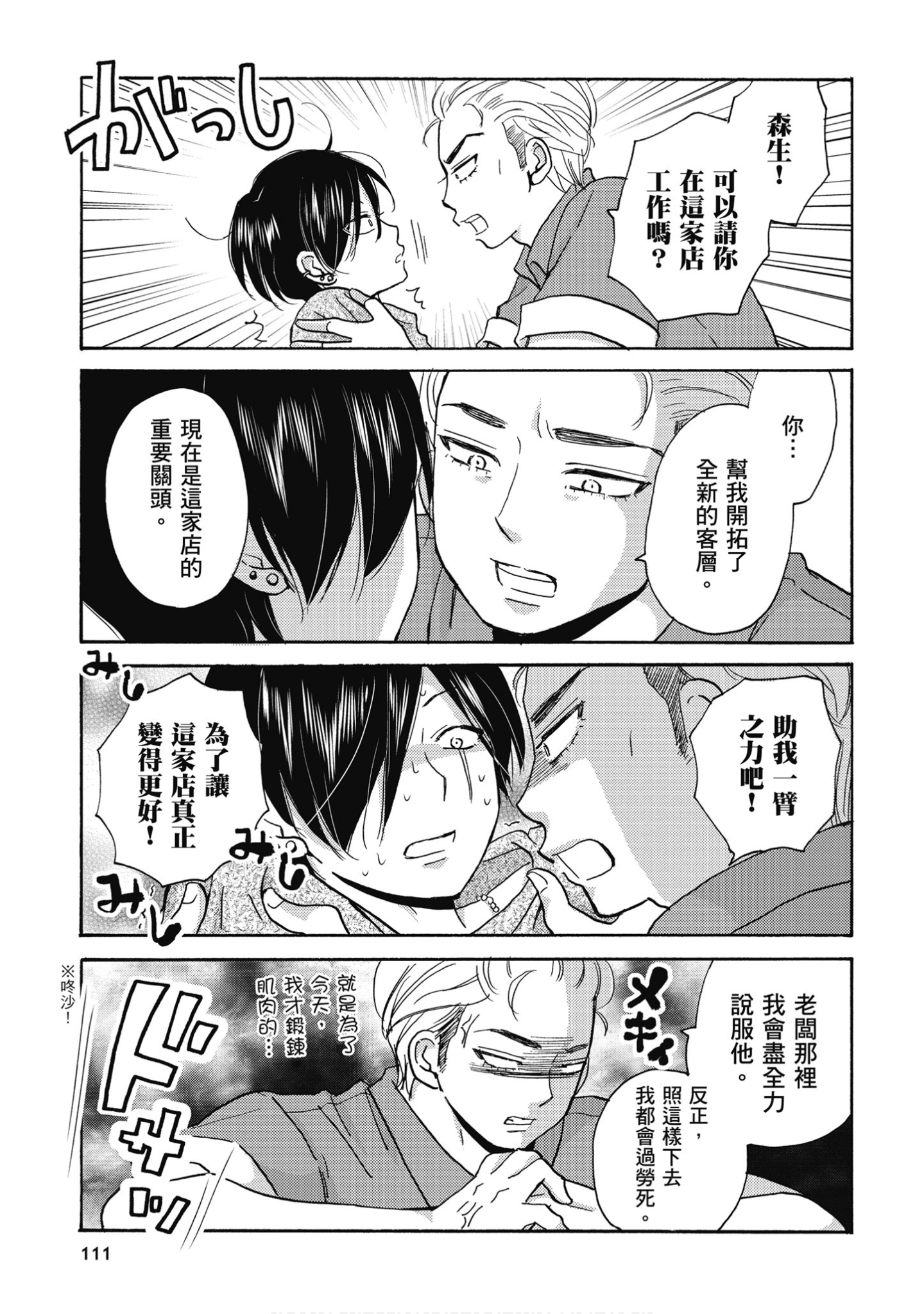 Page 112