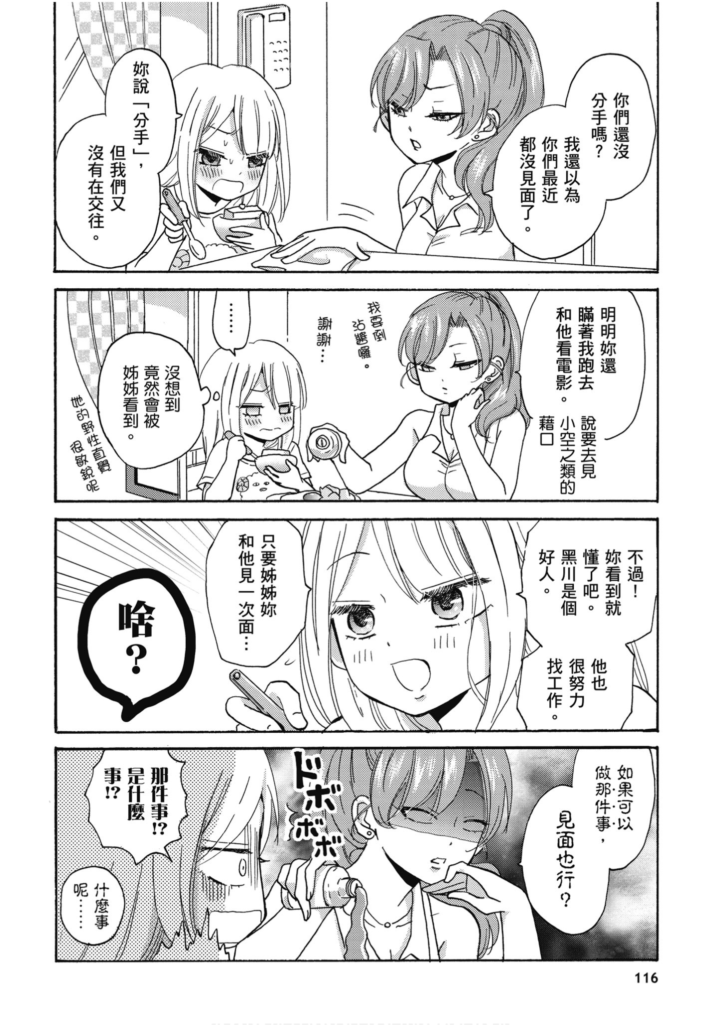 Page 117