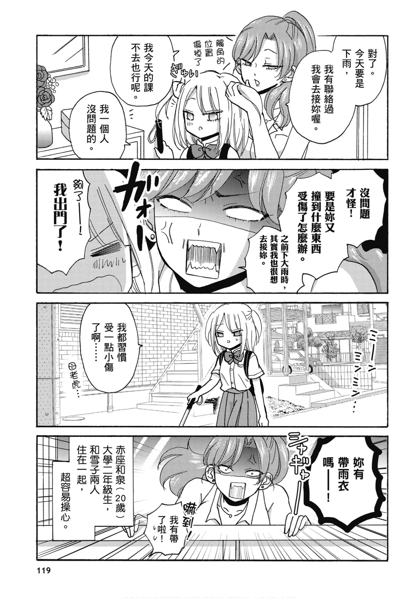 Page 120