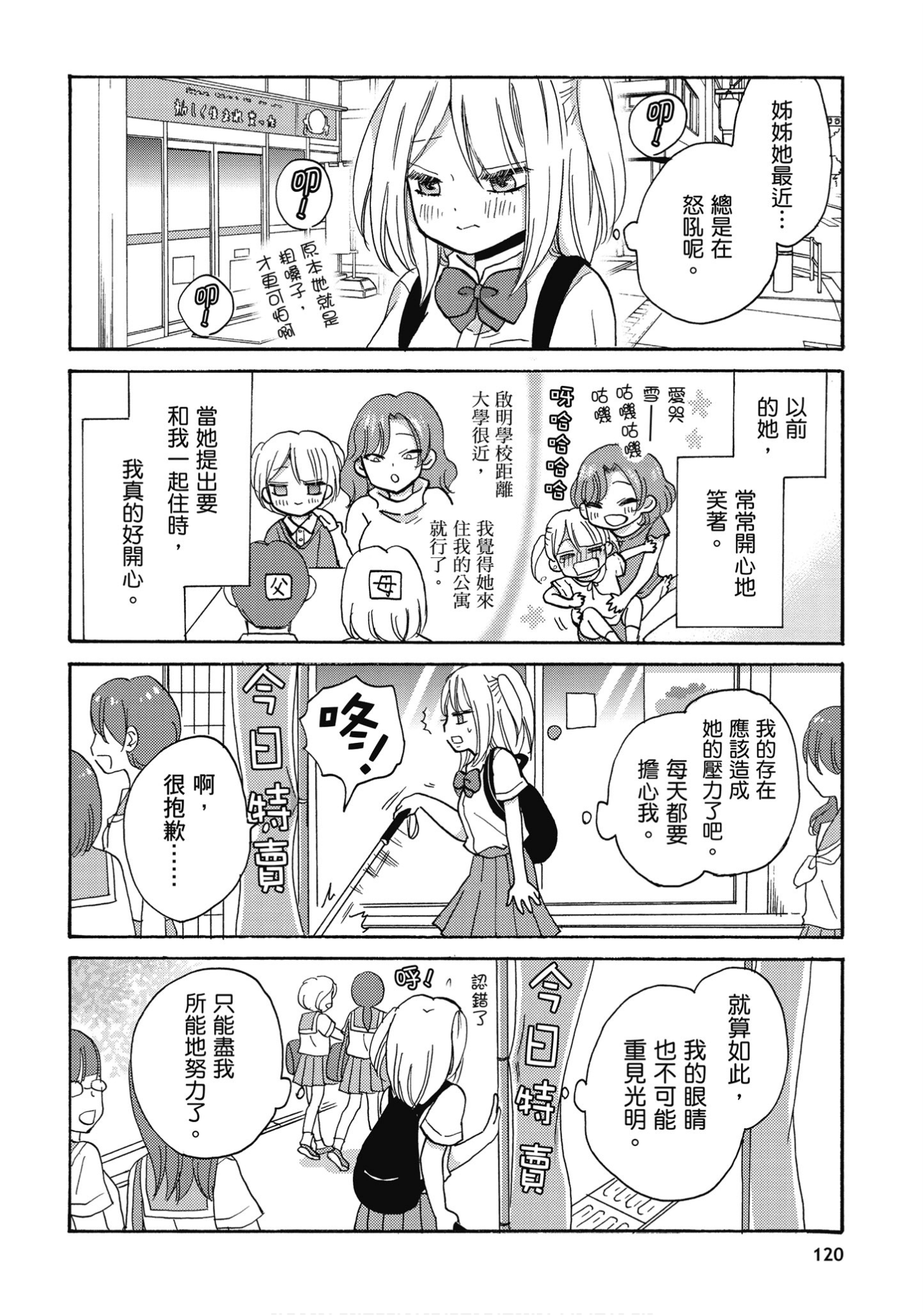 Page 121