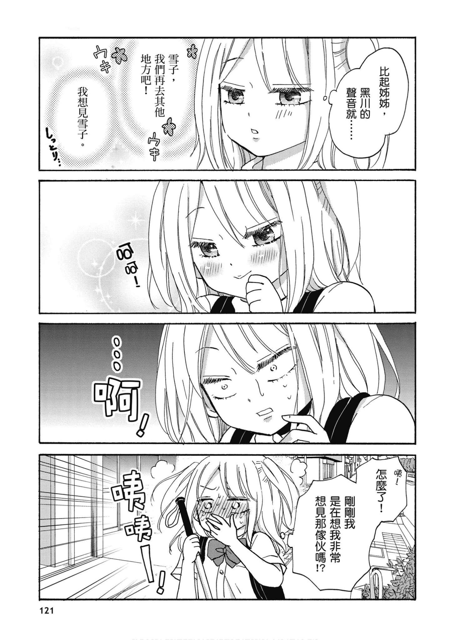 Page 122