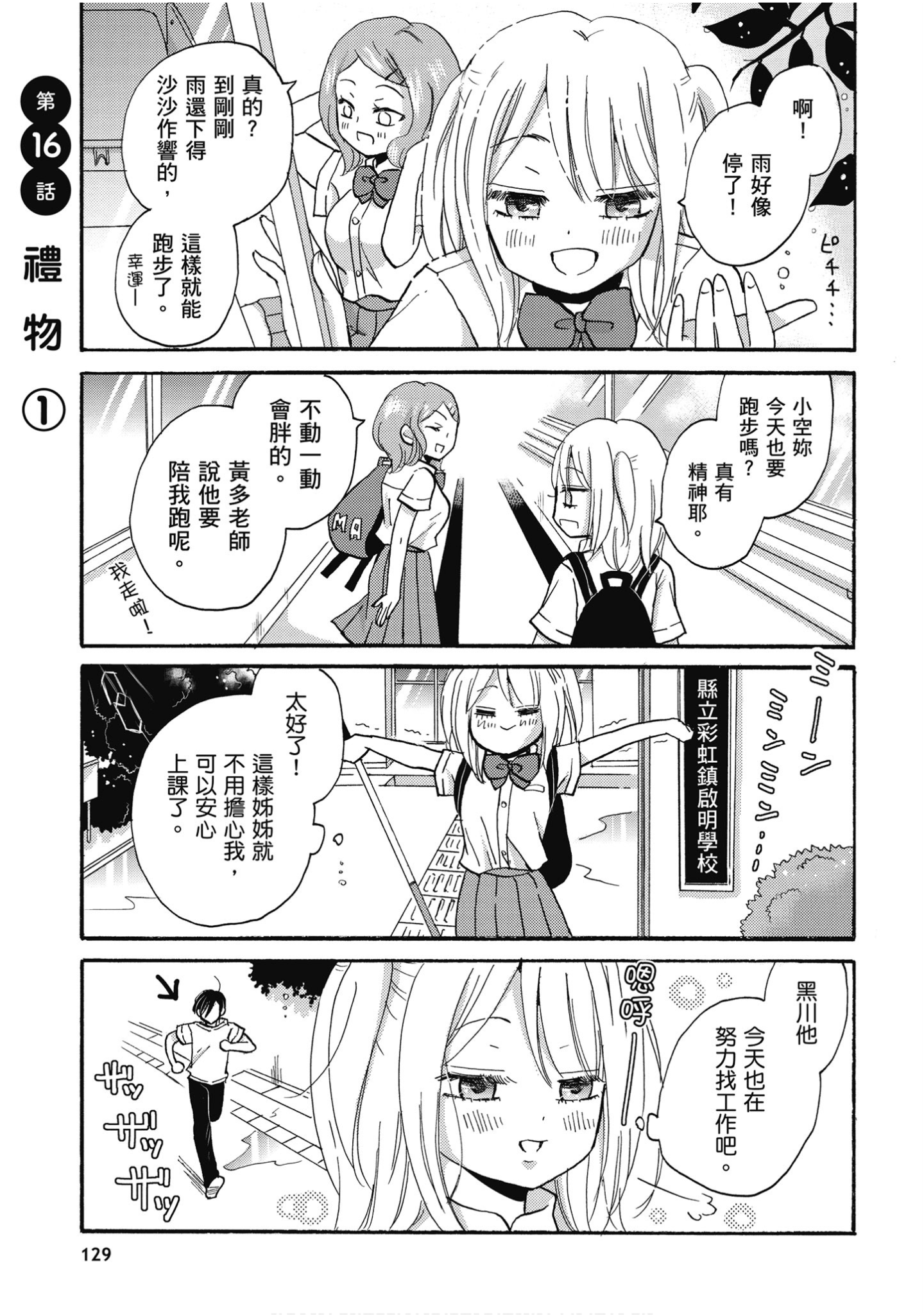 Page 130