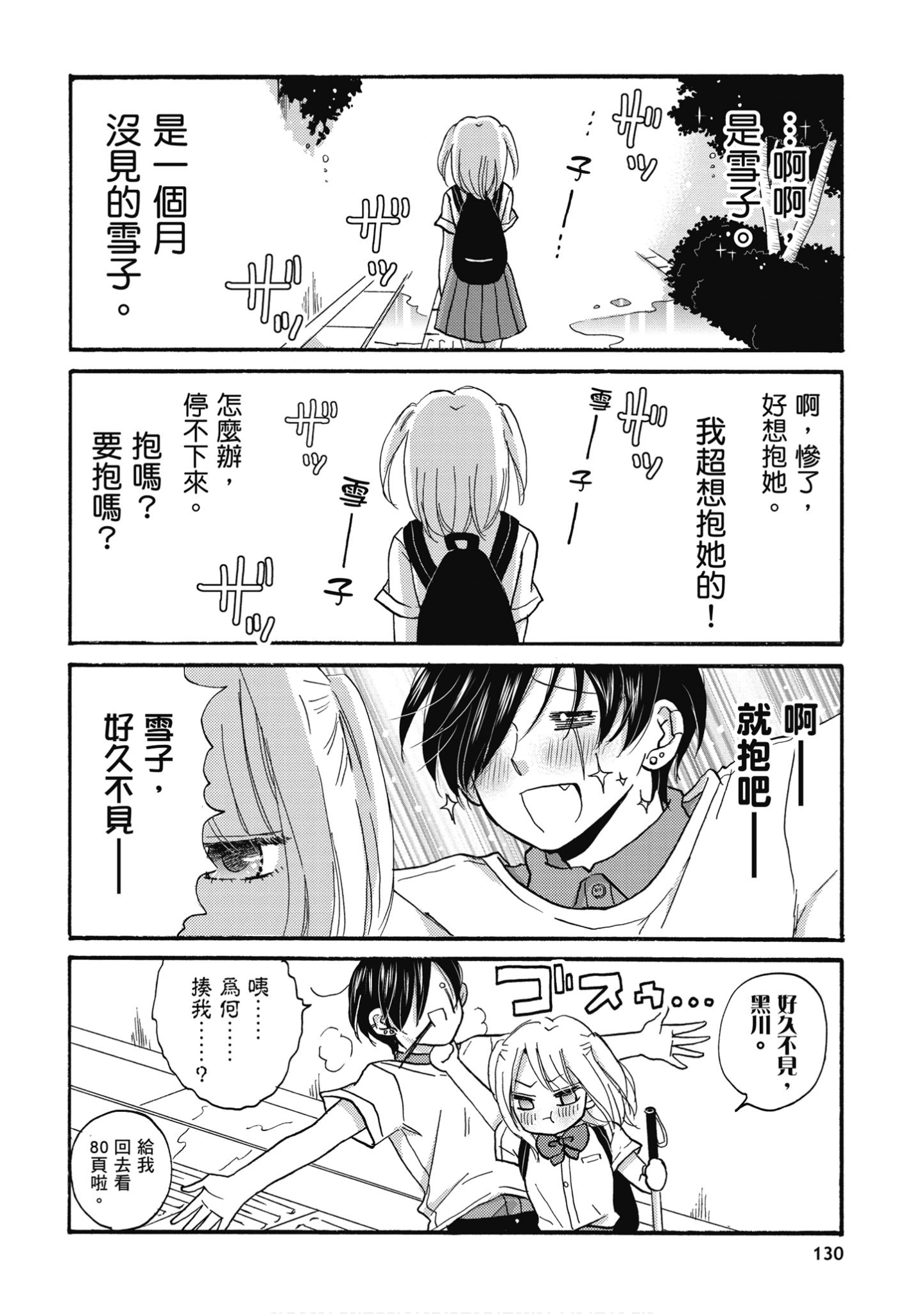 Page 131