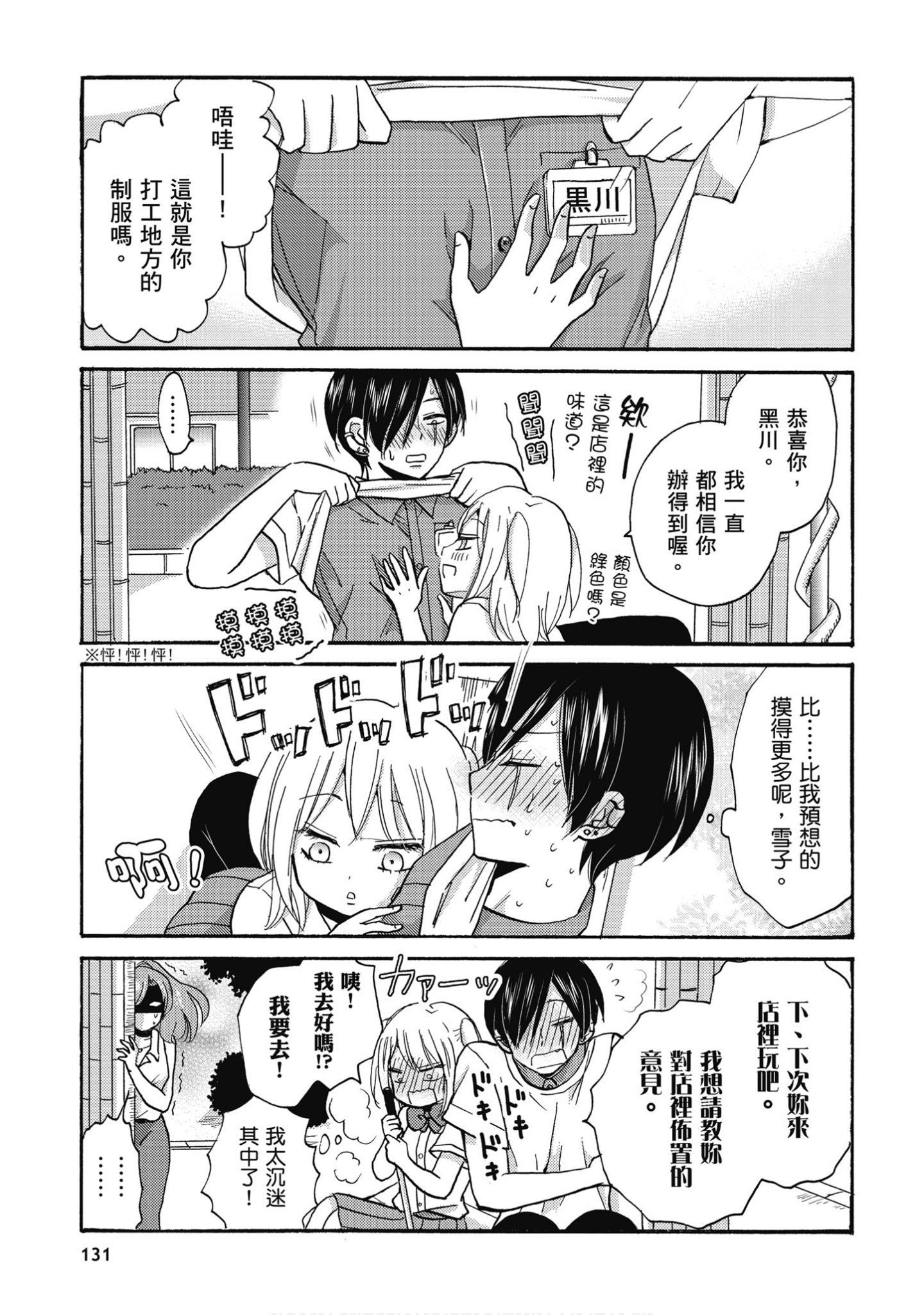 Page 132