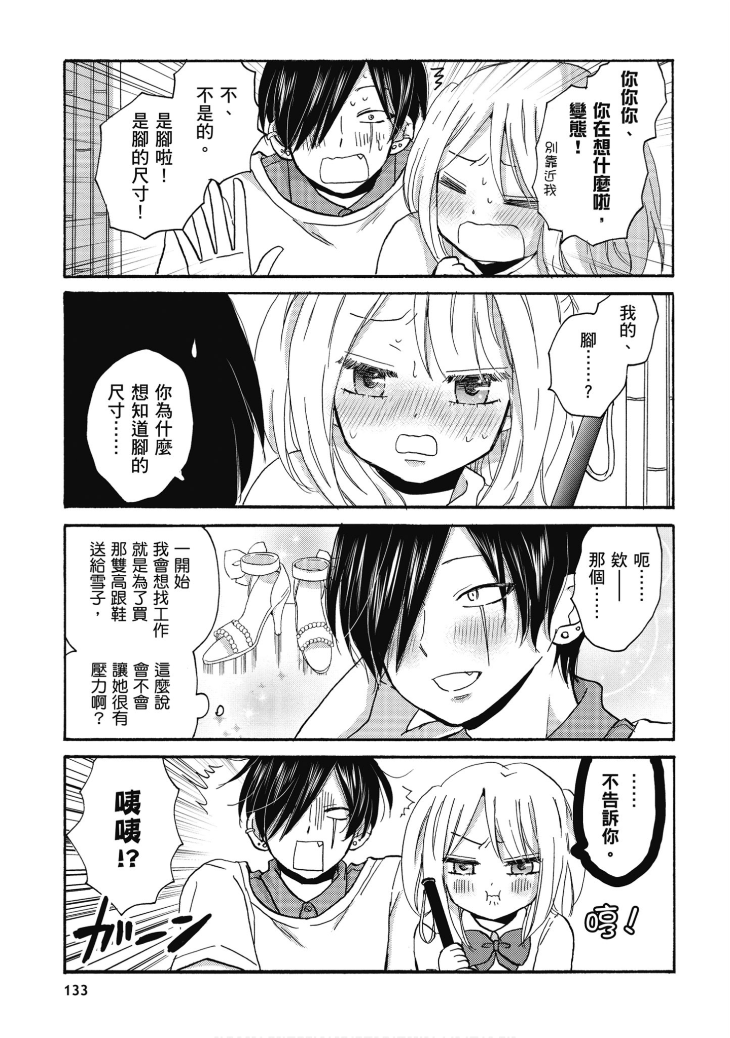 Page 134