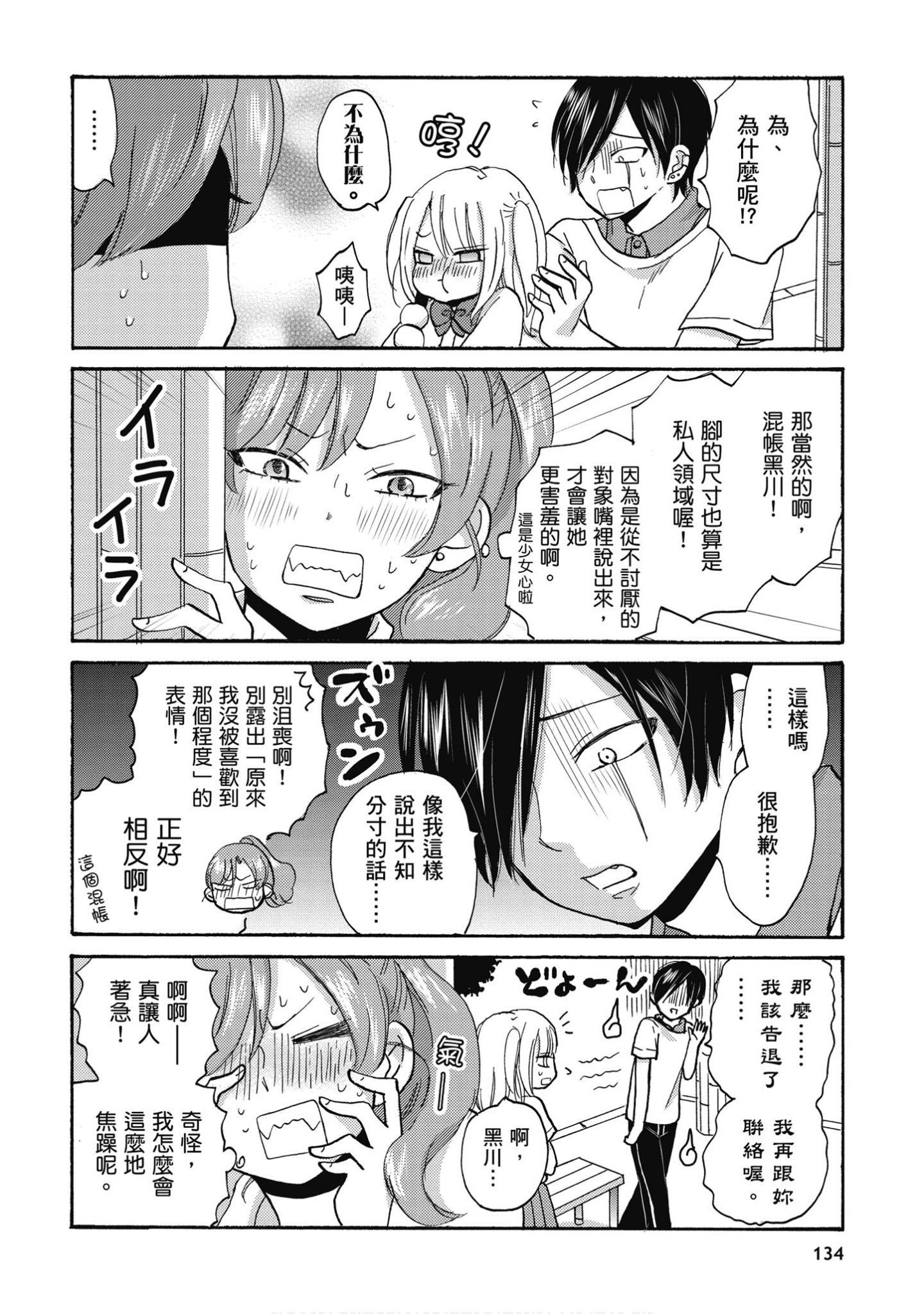 Page 135
