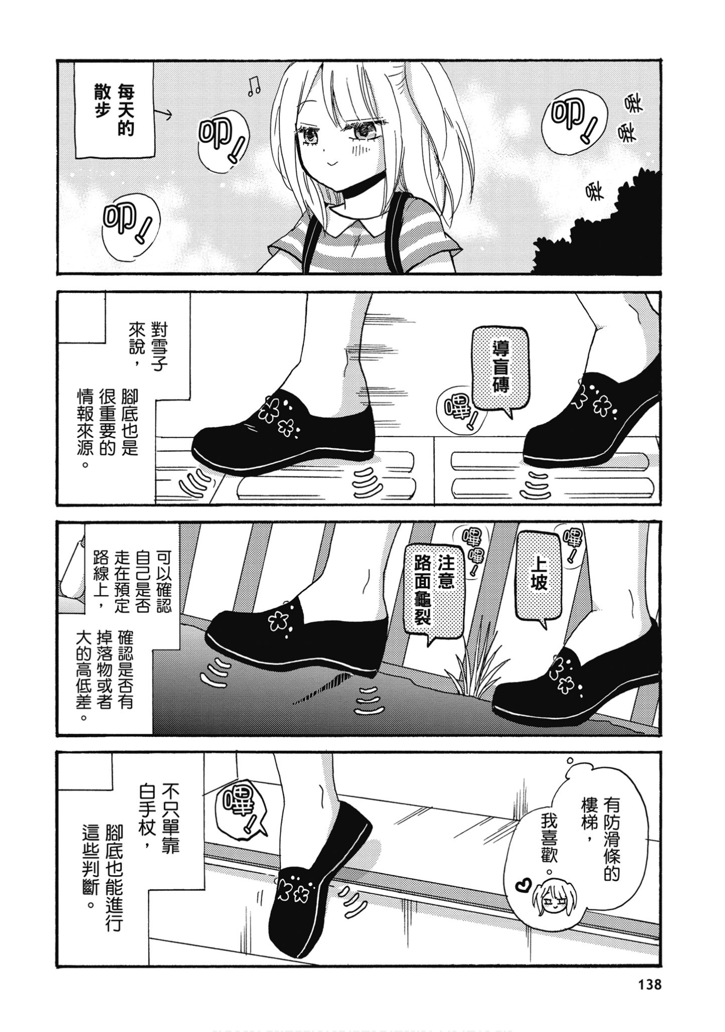 Page 139