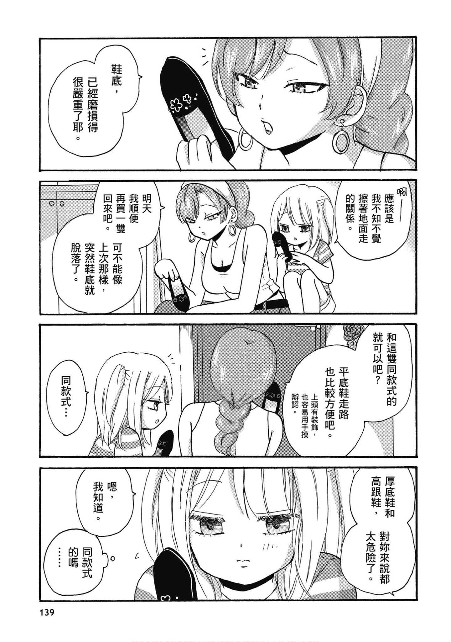 Page 140