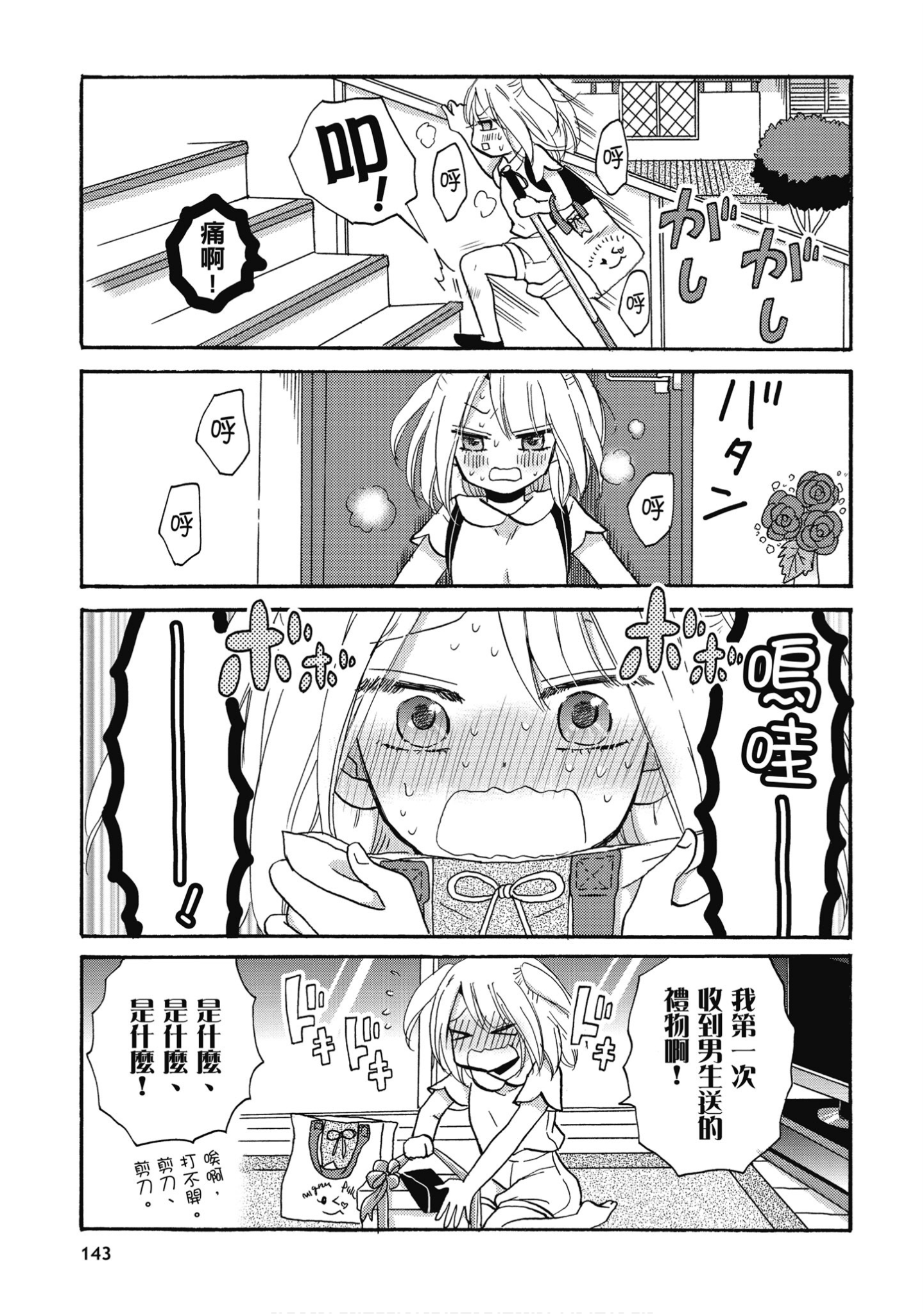 Page 144