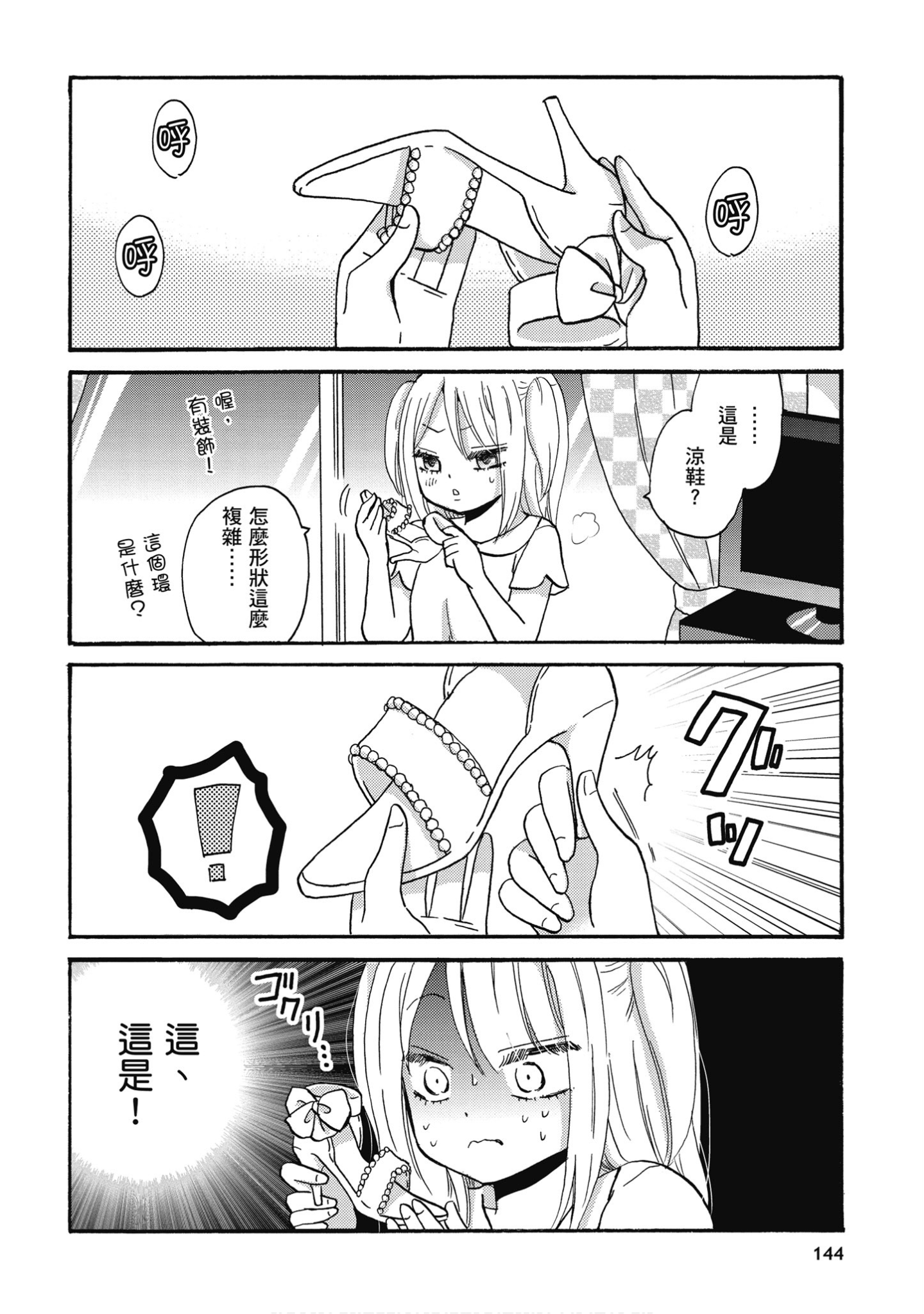 Page 145