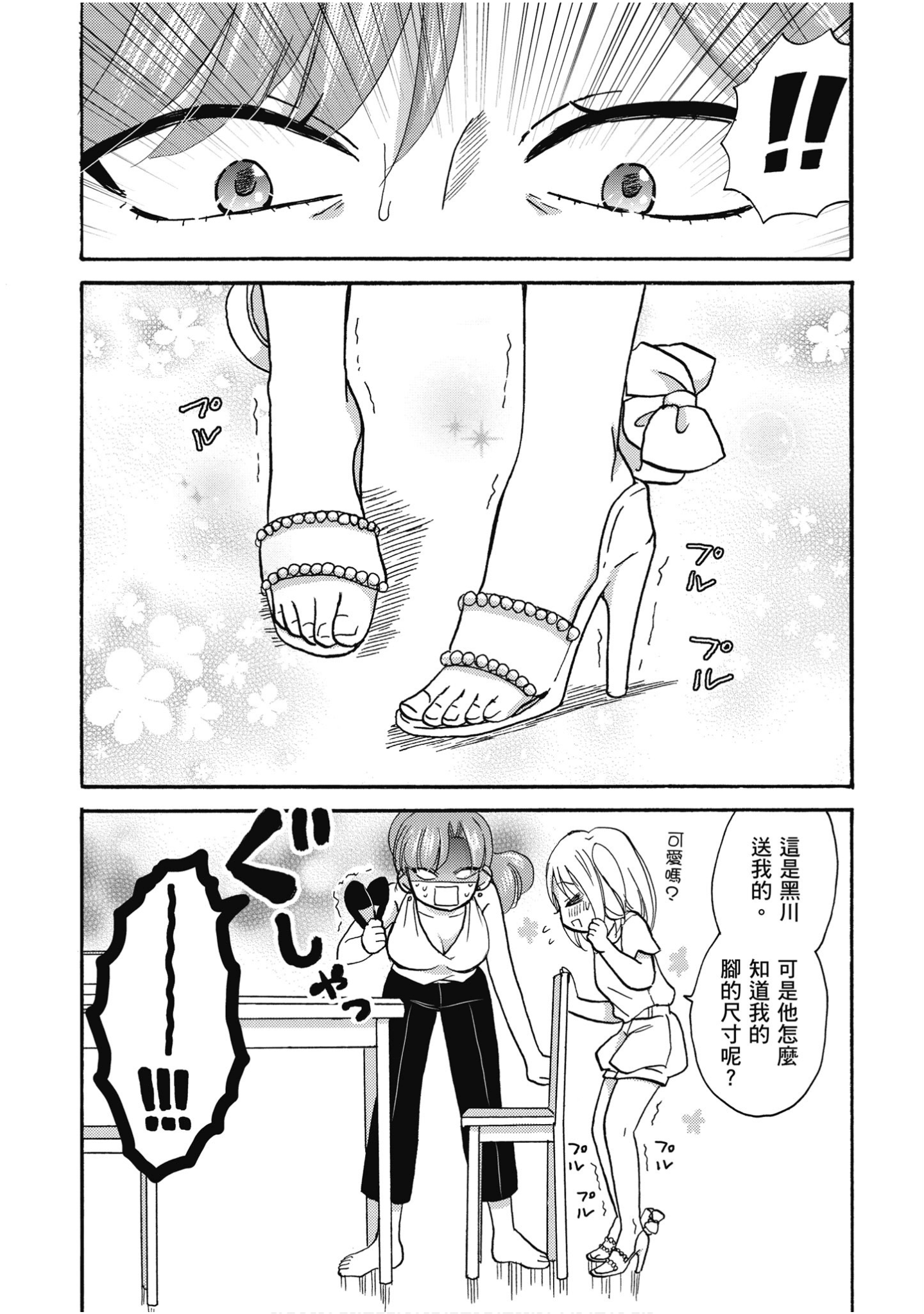 Page 148