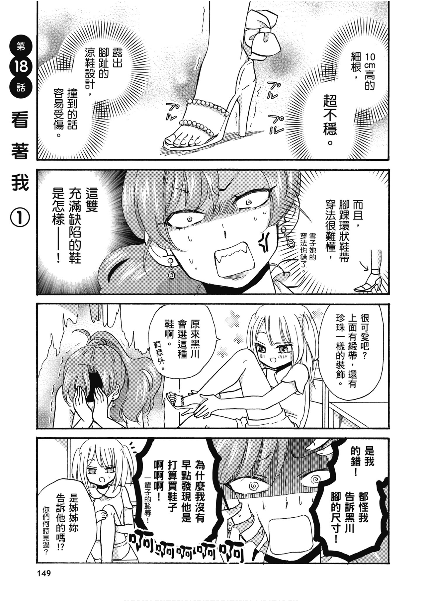 Page 150