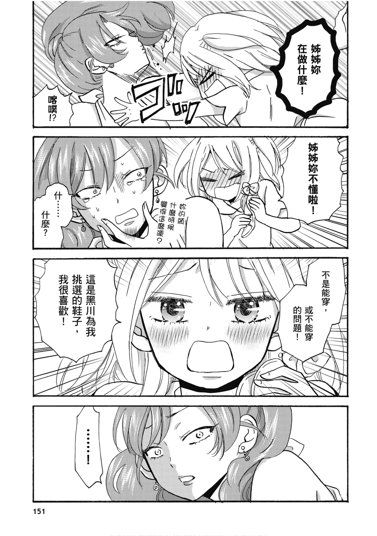 Page 152