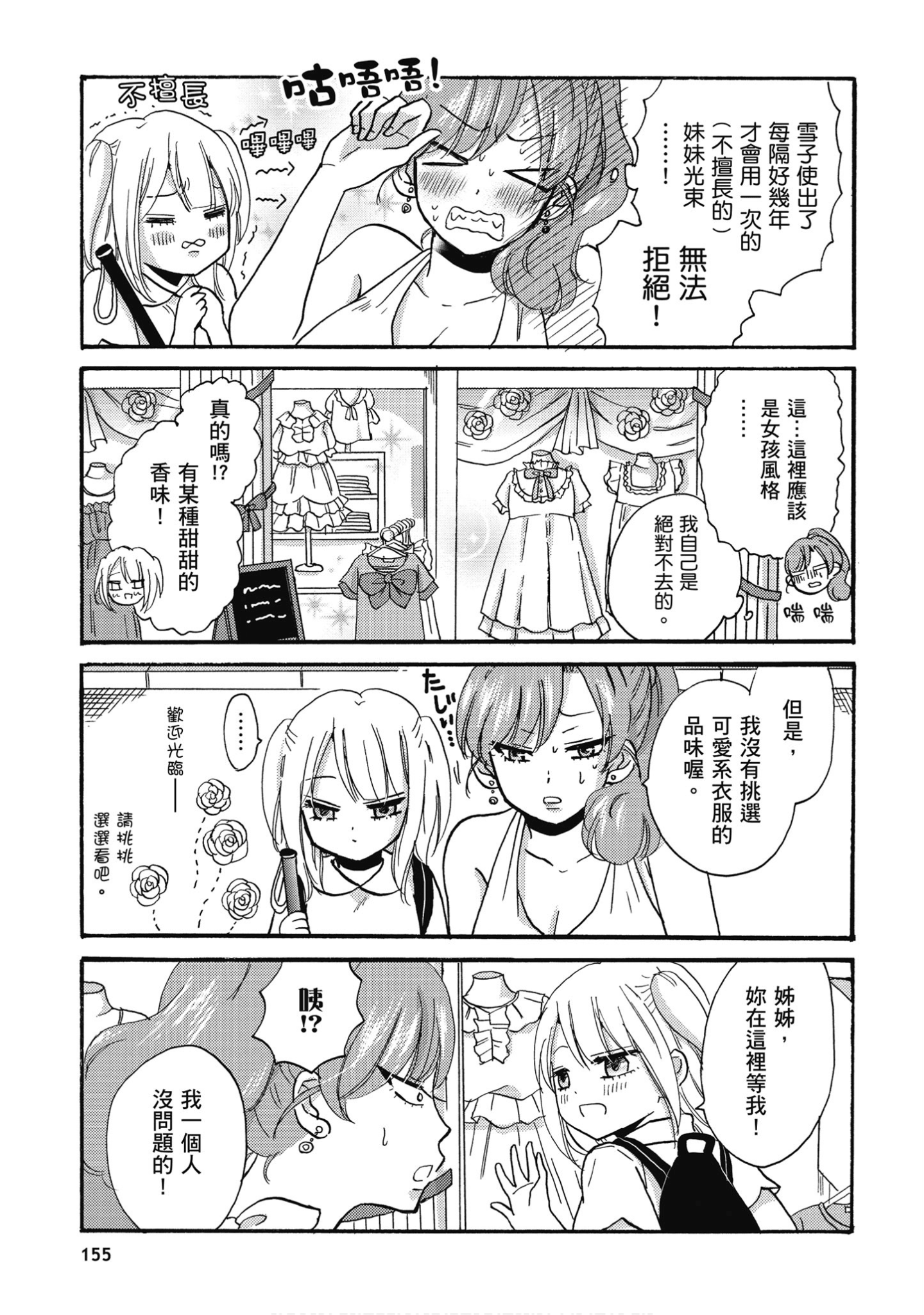 Page 156