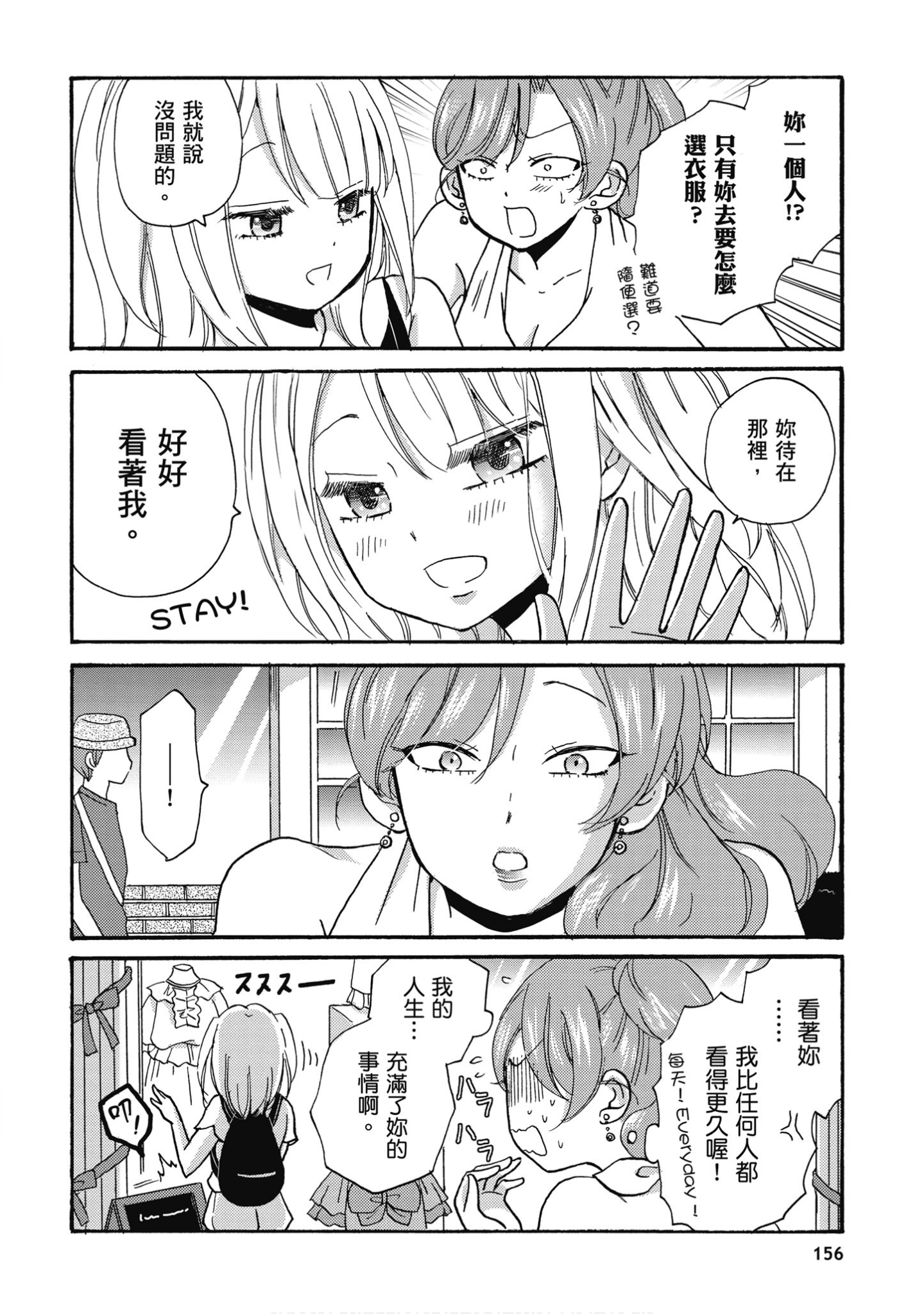 Page 157