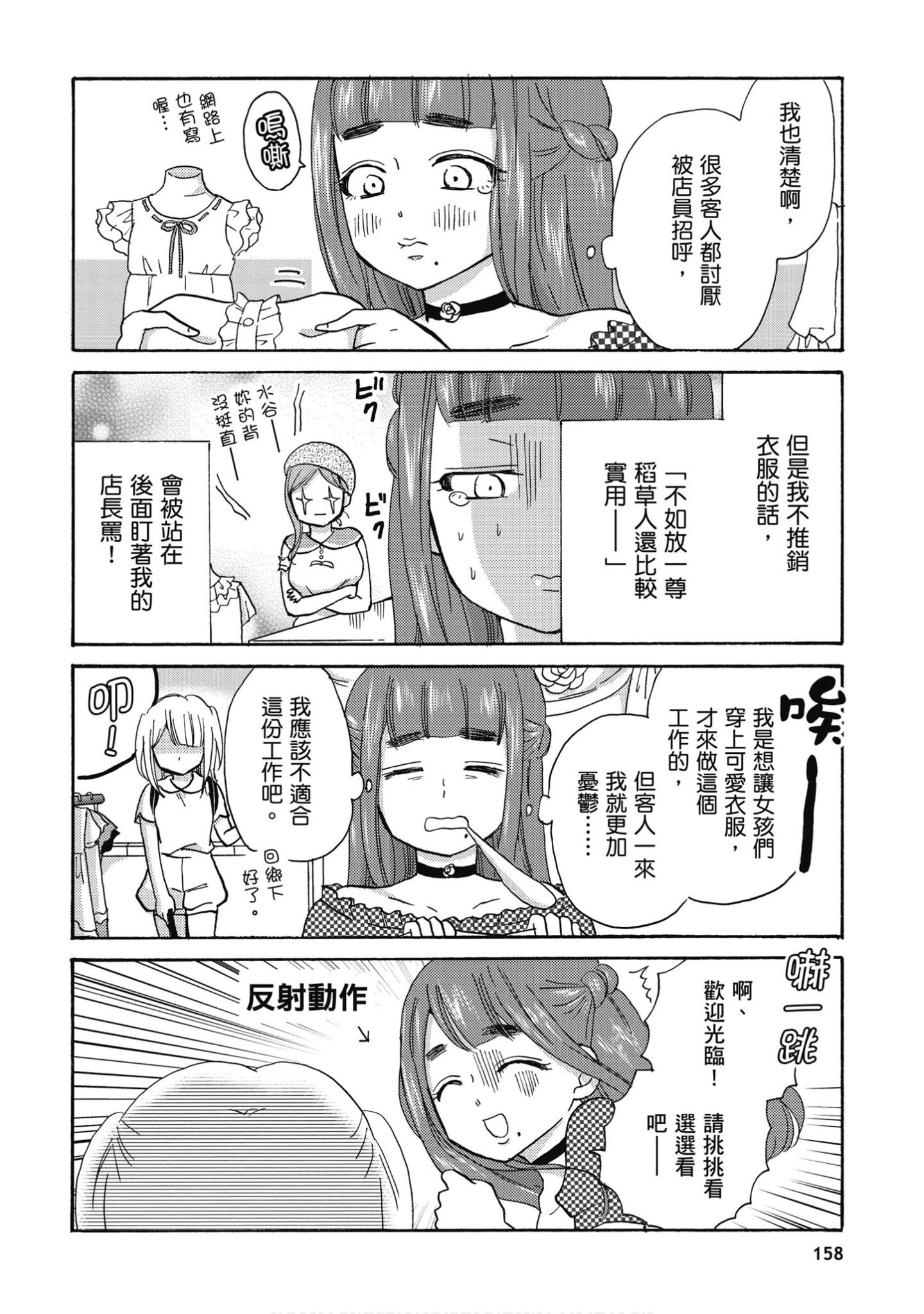 Page 159