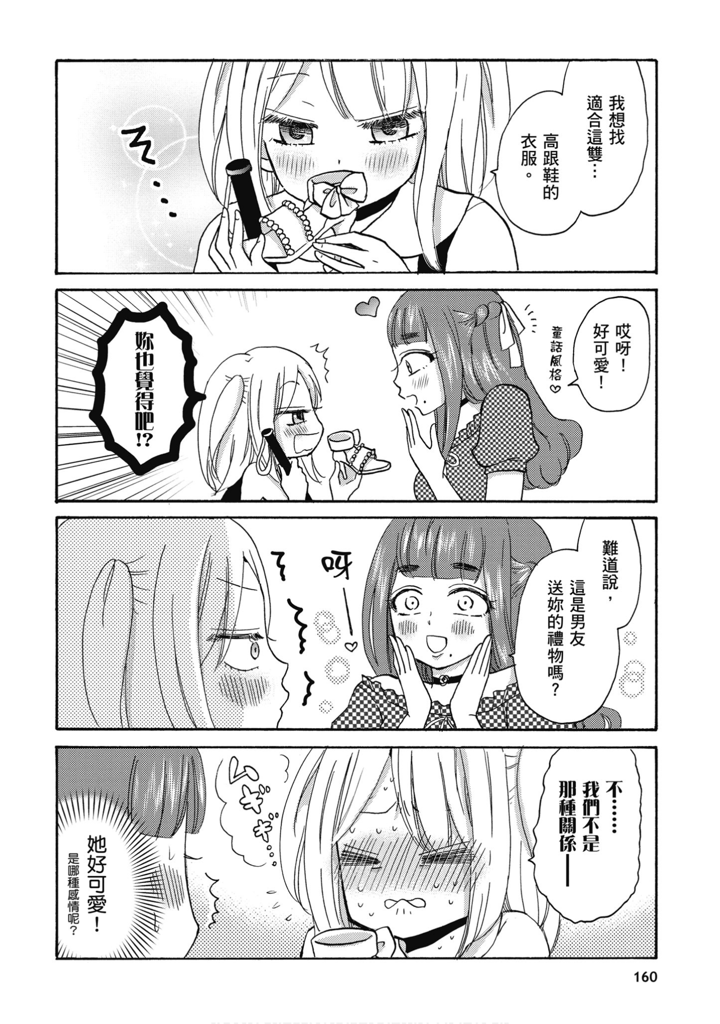 Page 161