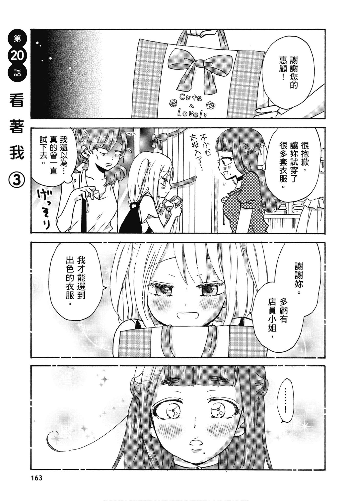 Page 164