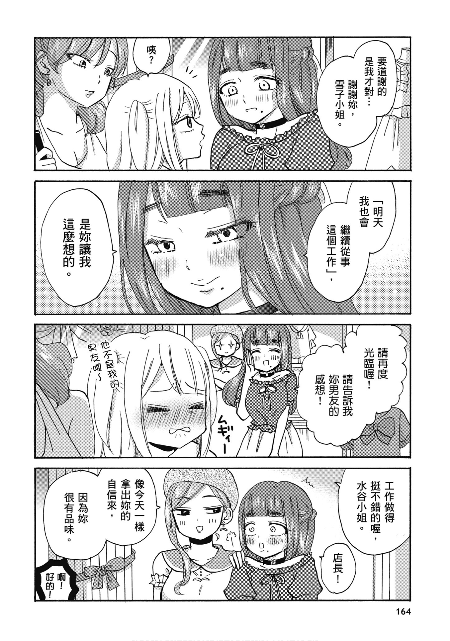 Page 165