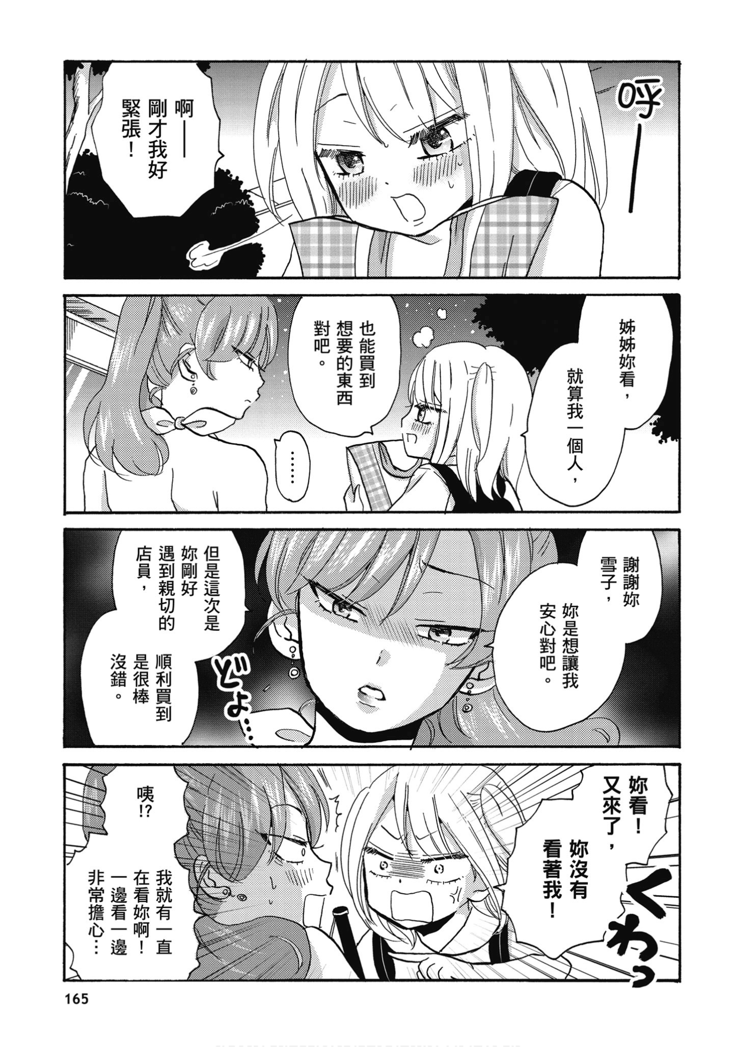 Page 166