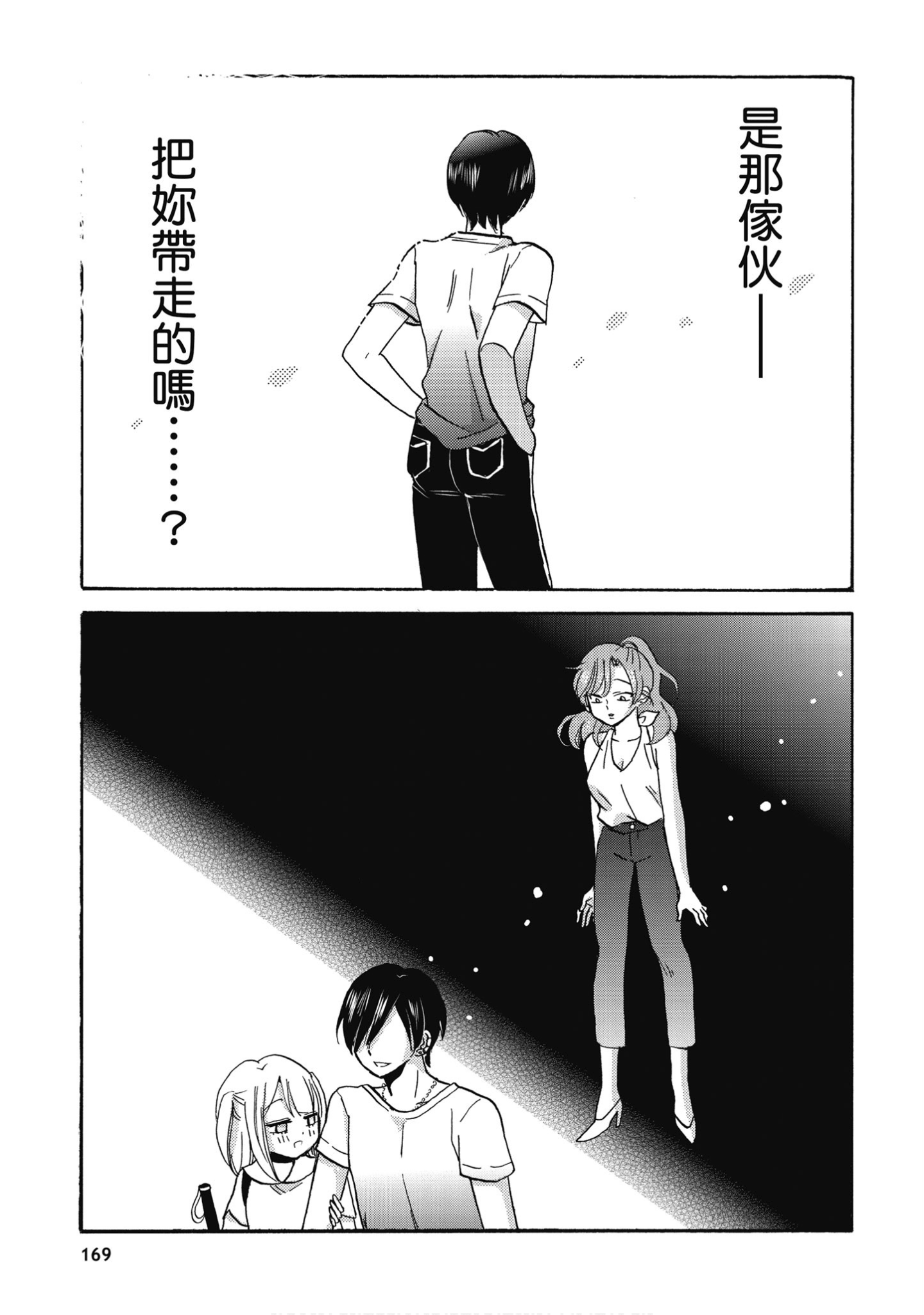 Page 170
