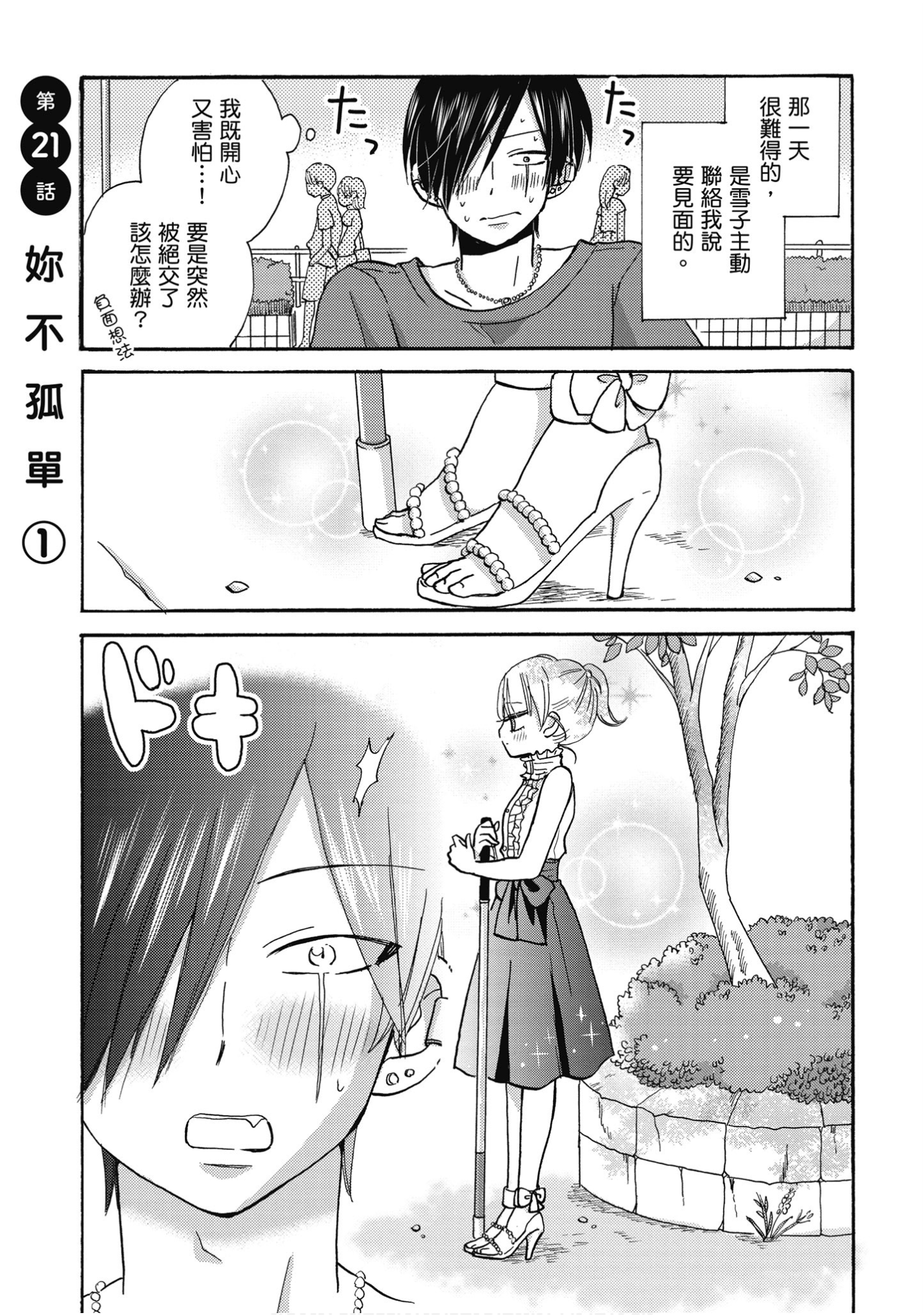 Page 172