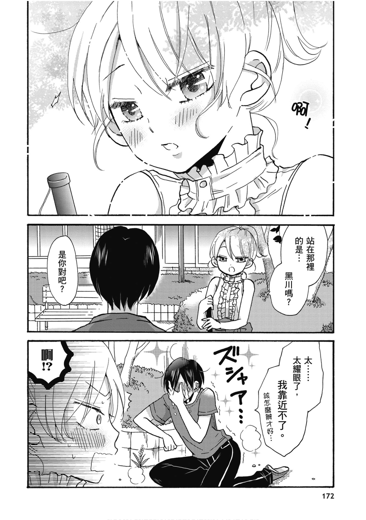 Page 173