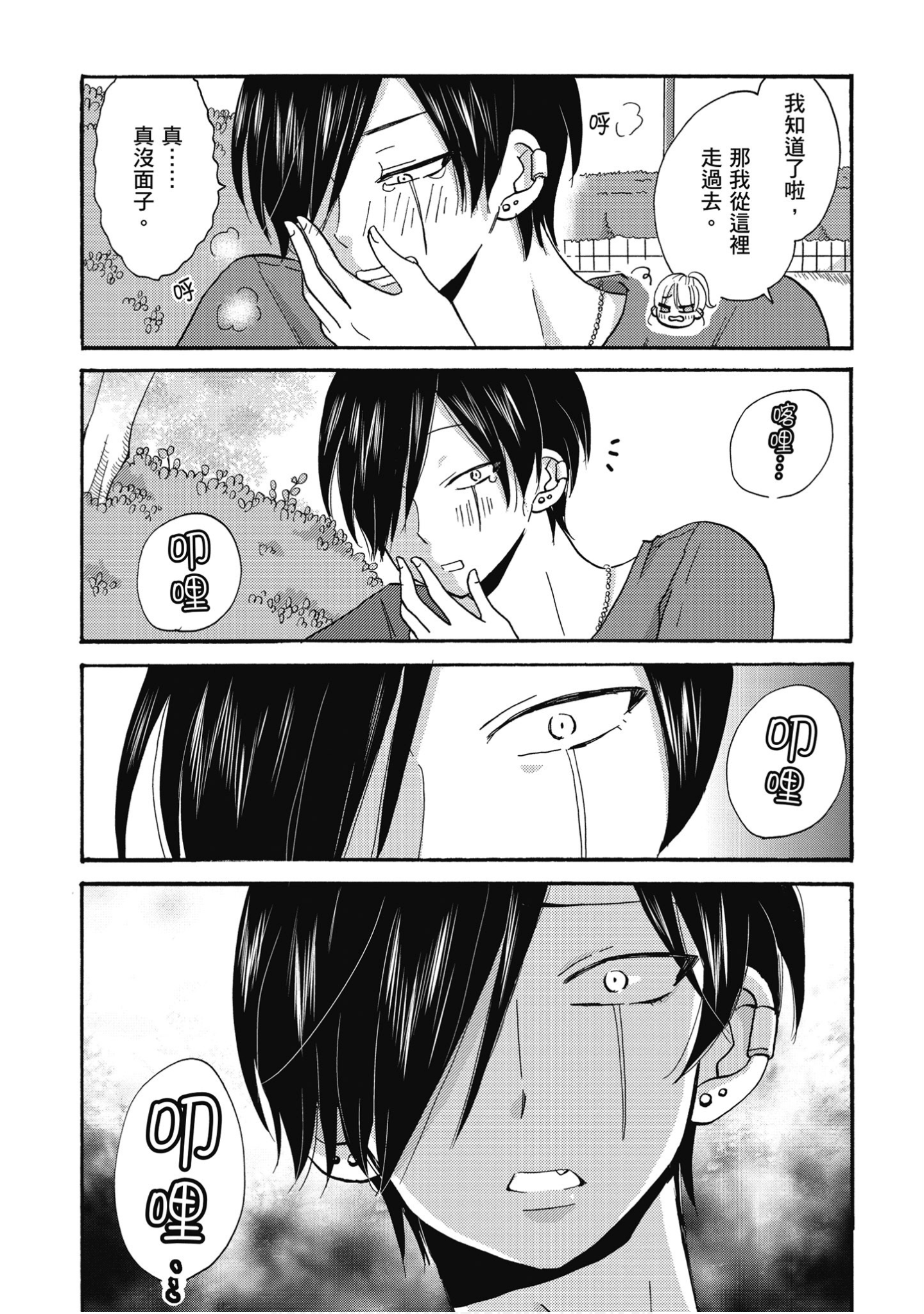 Page 174