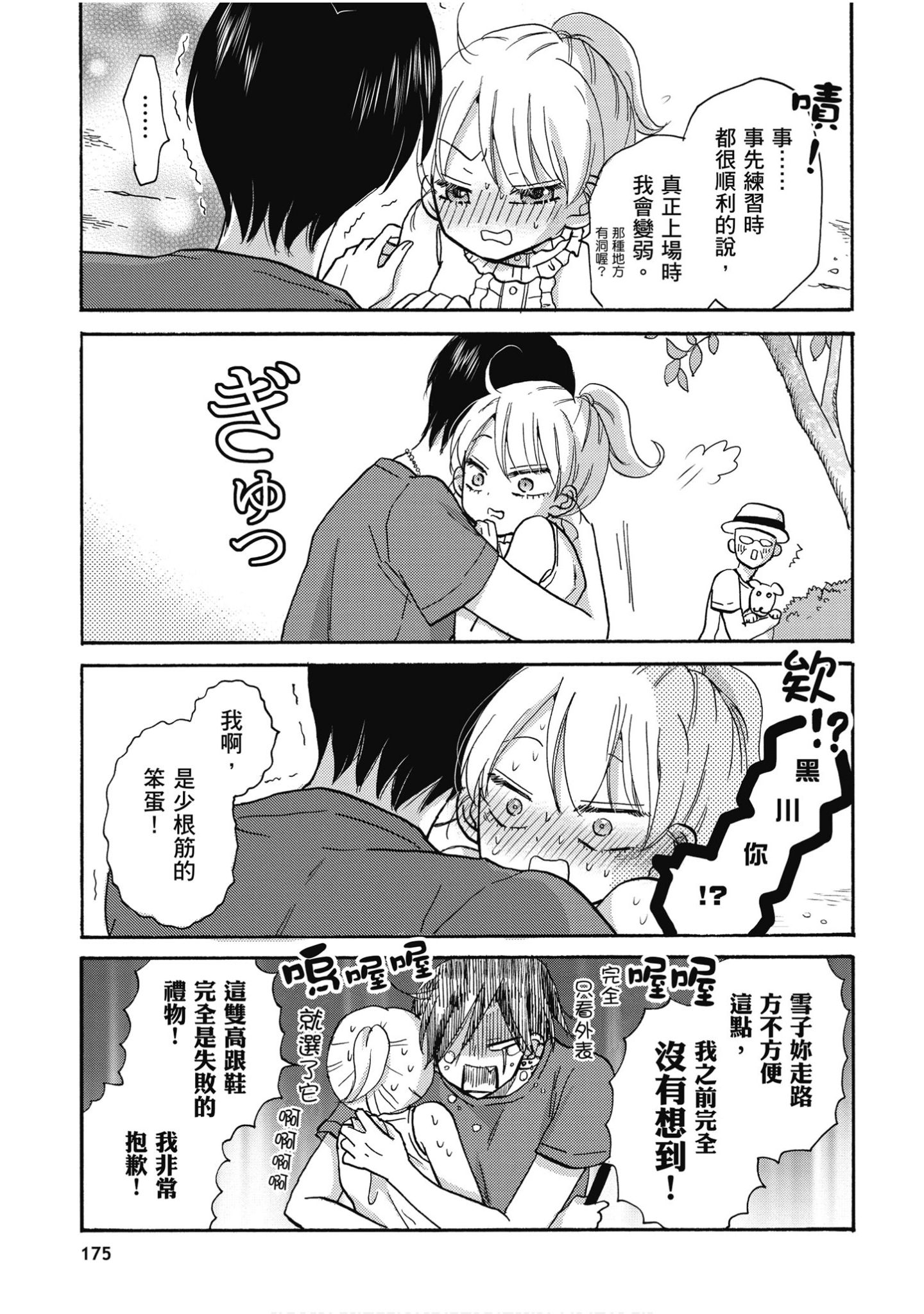 Page 176