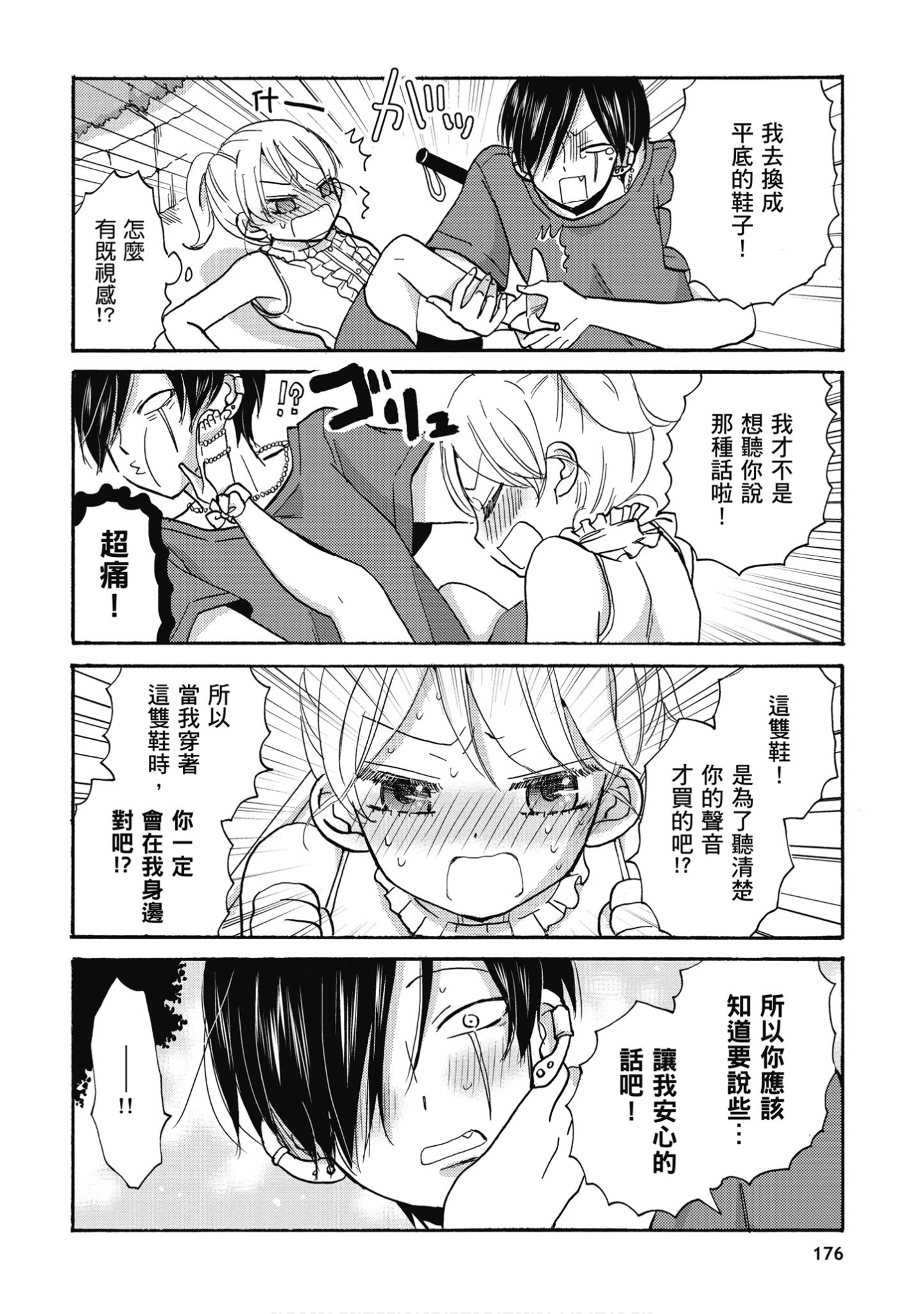 Page 177
