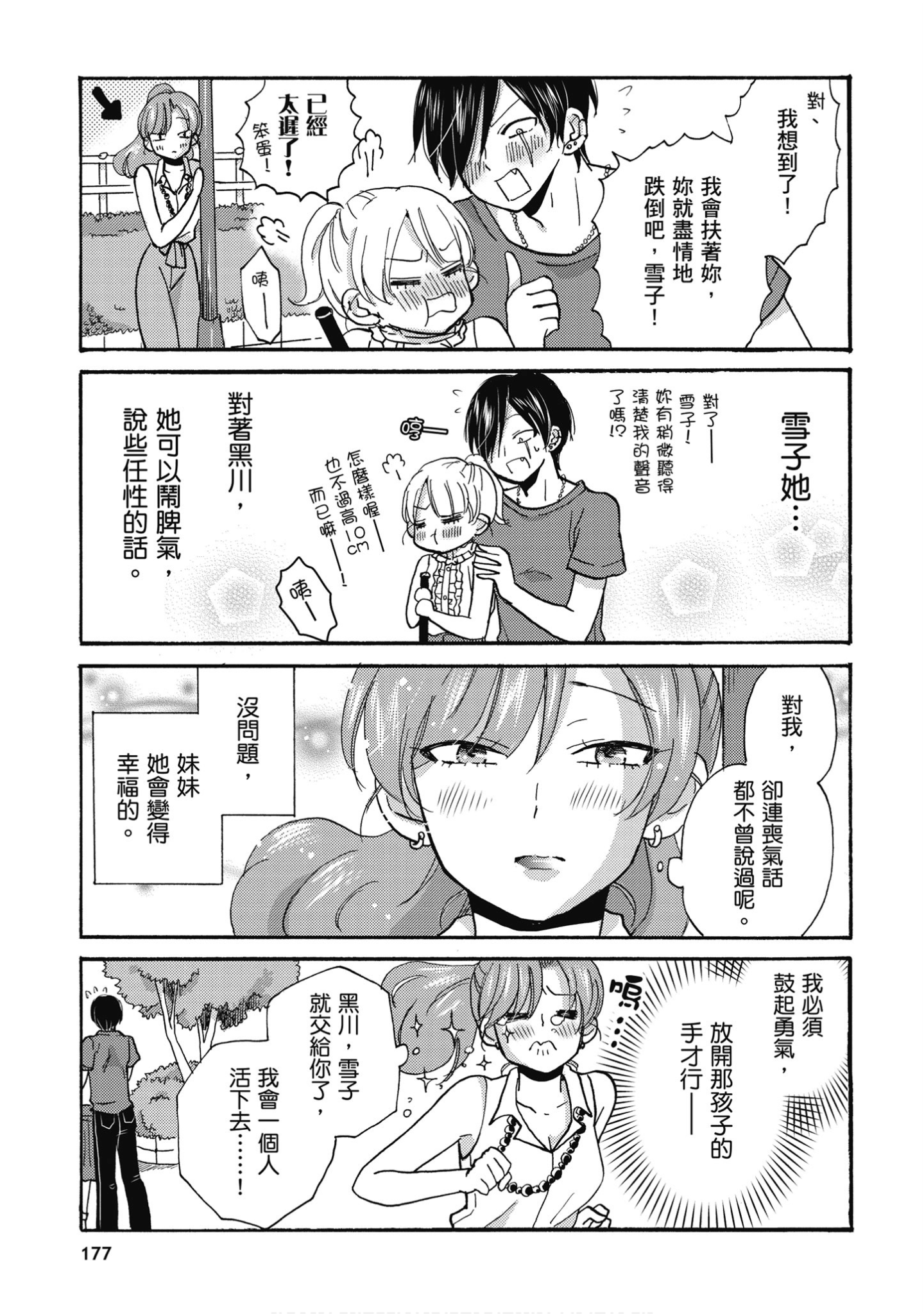 Page 178