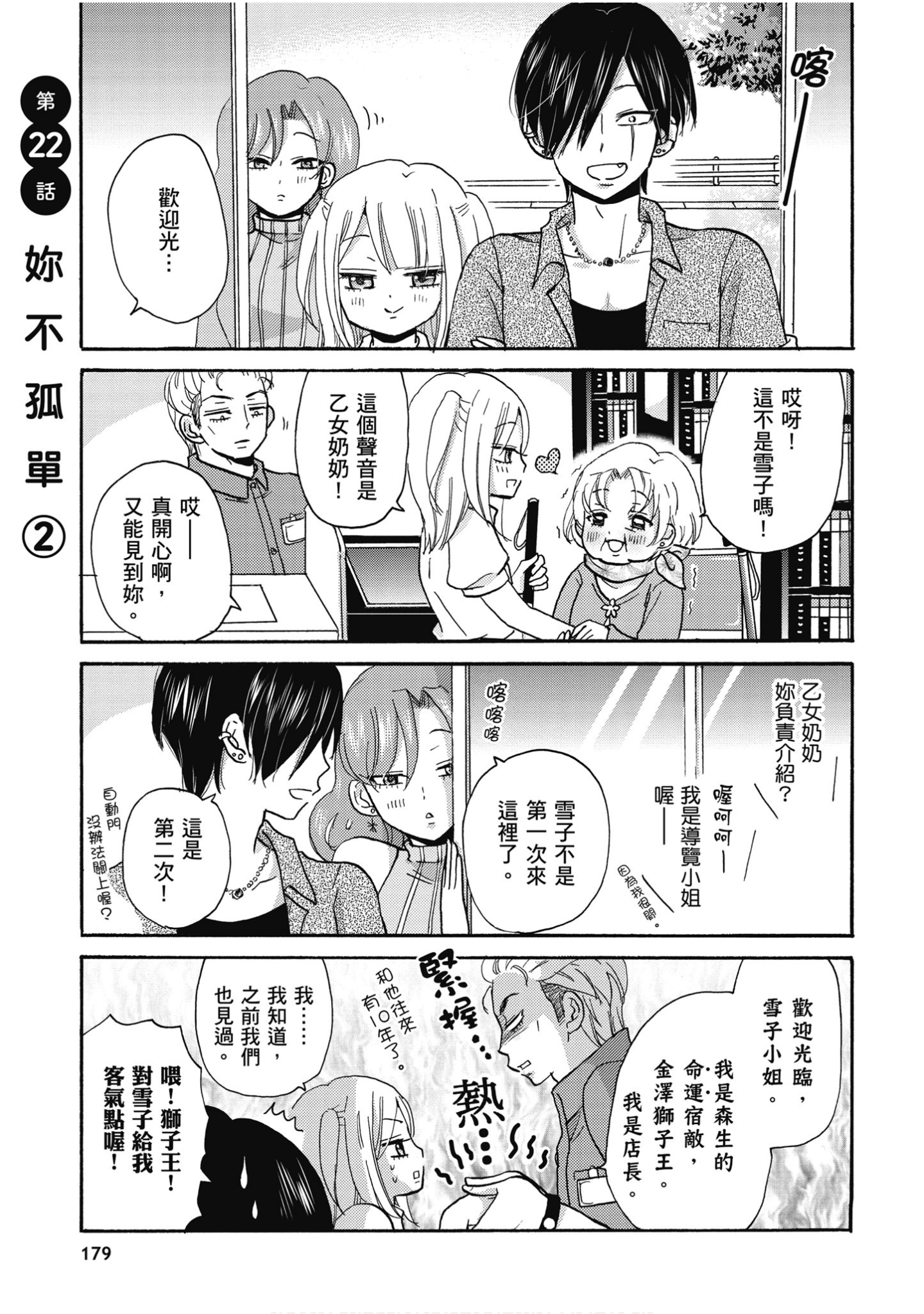 Page 180