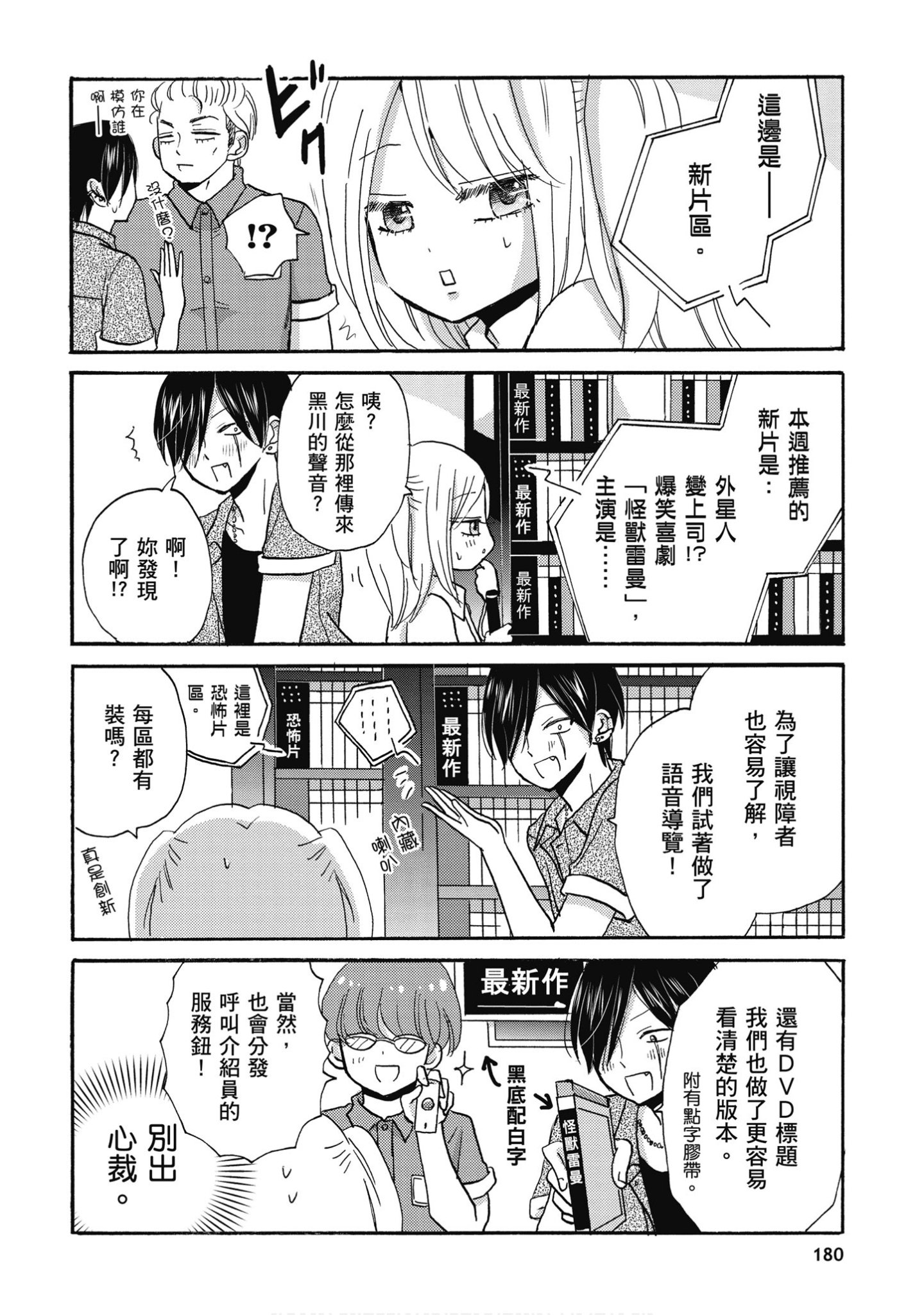 Page 181