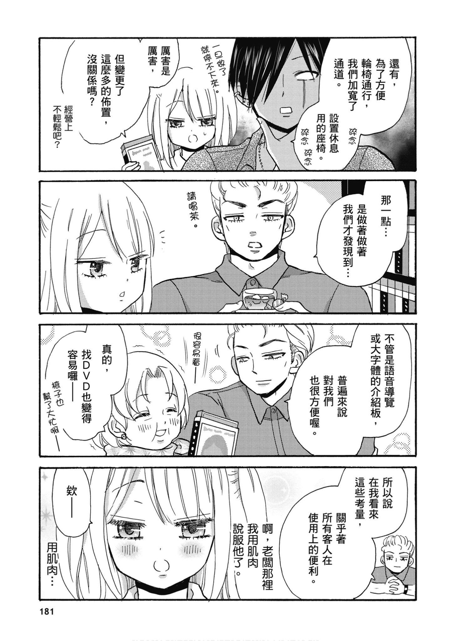 Page 182